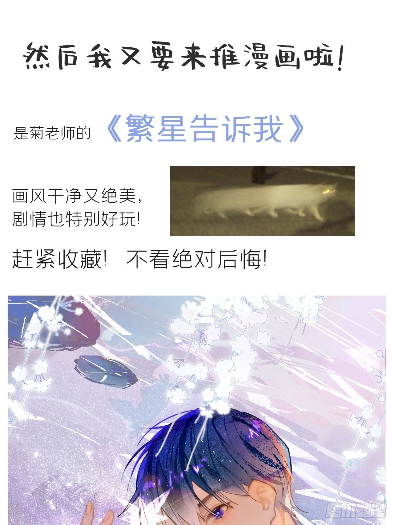 番外-南华梦里-67