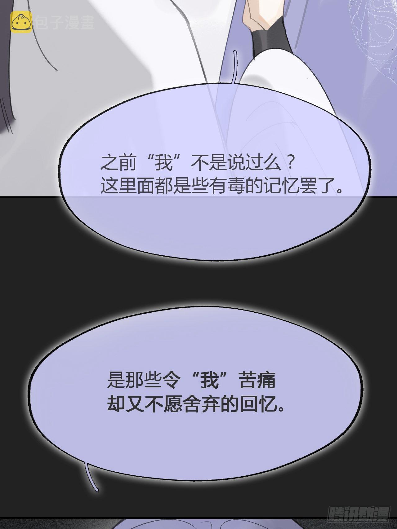 七十六-我的心魔-6