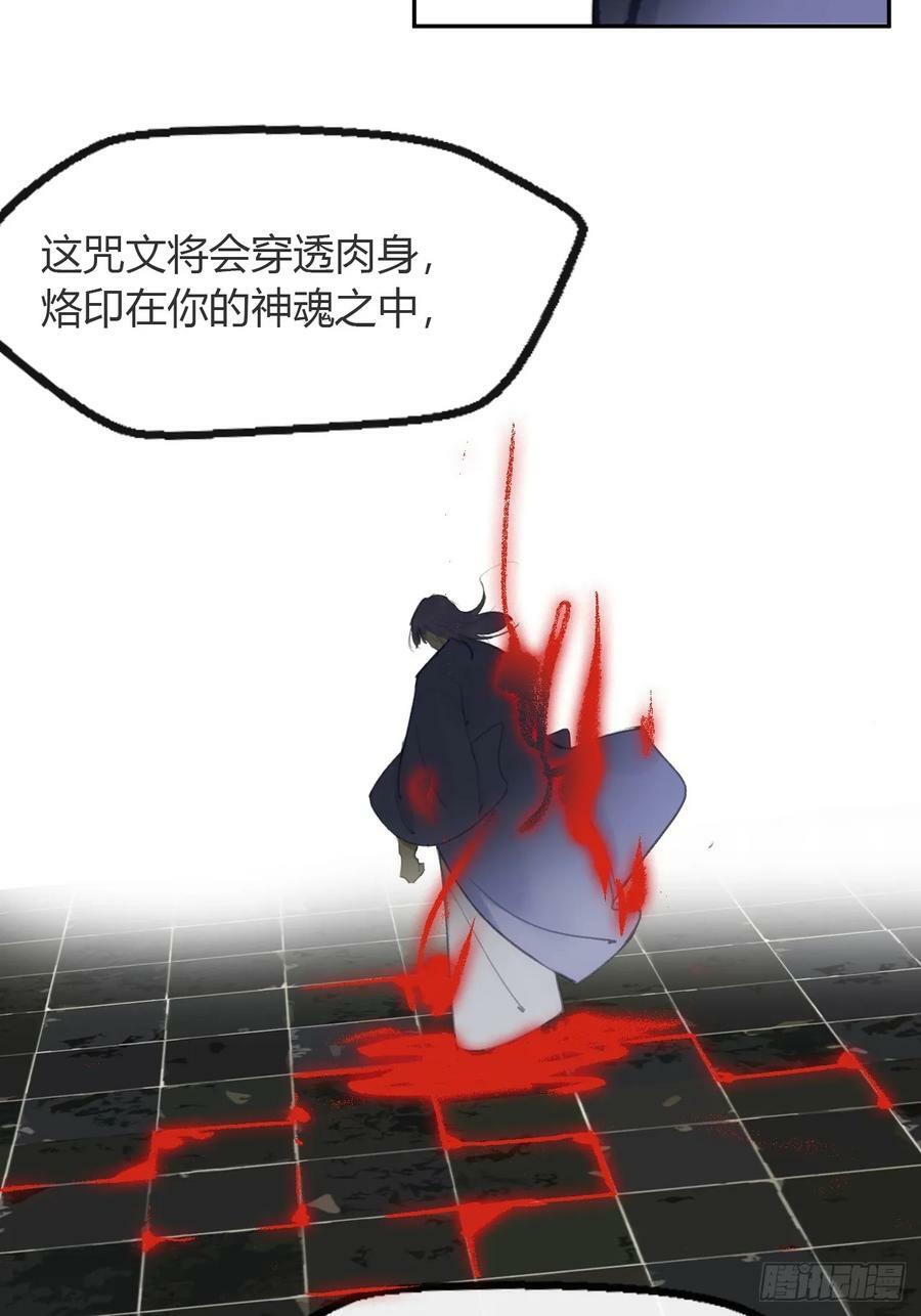 九十五“我执”心魔-41