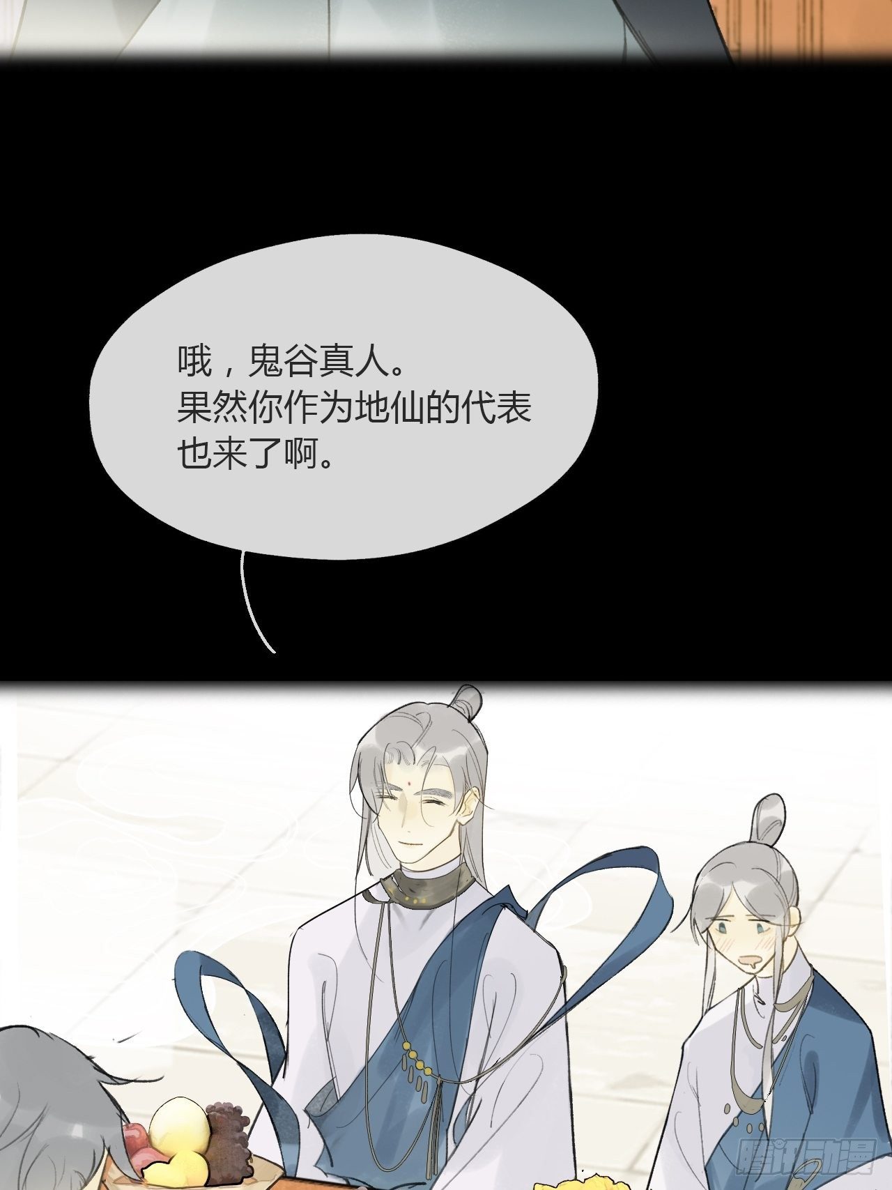 番外-南华梦里-15