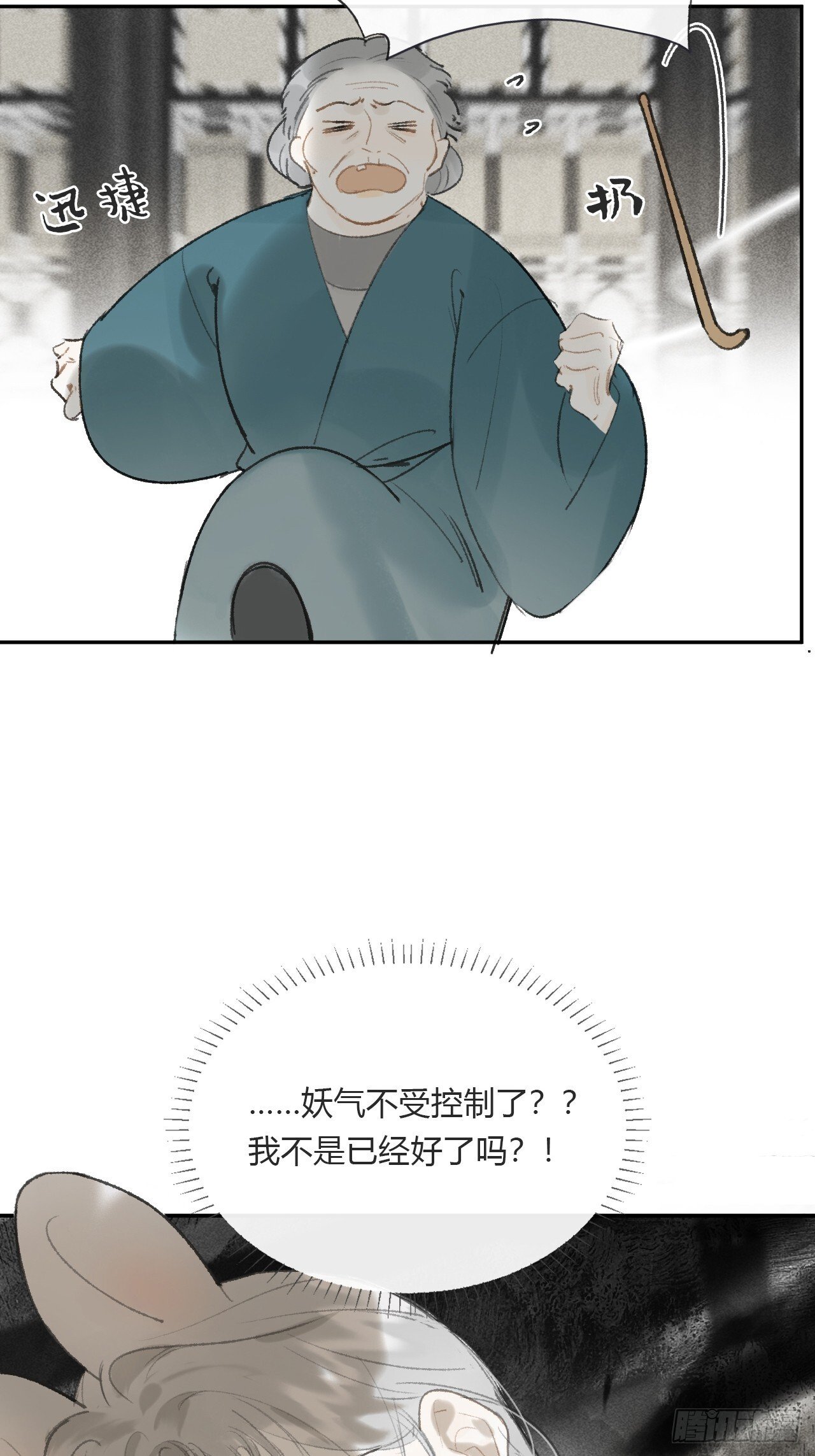 114-赵祖师神祠-33