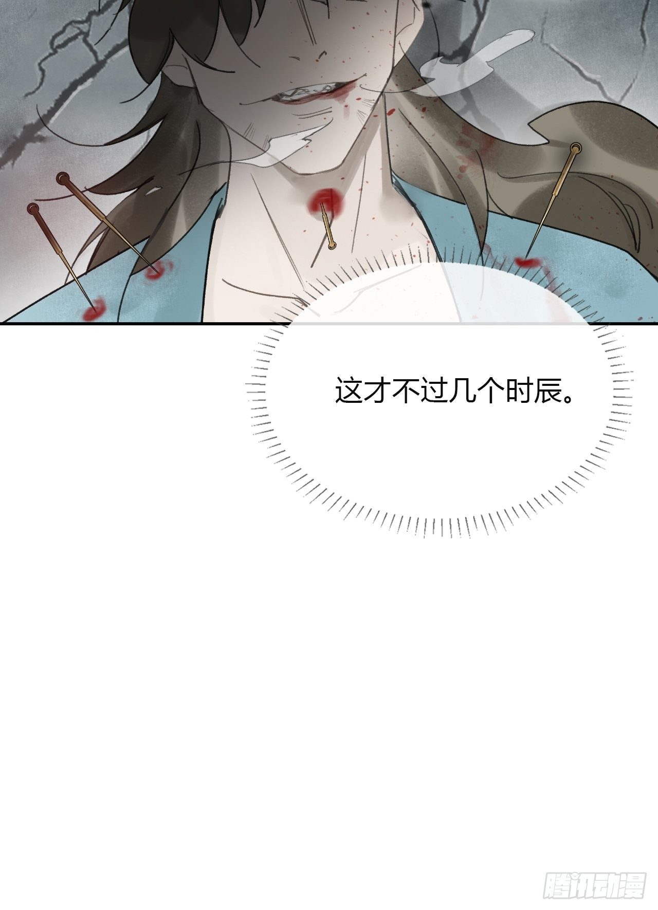 四十八-剑盟危局3-7