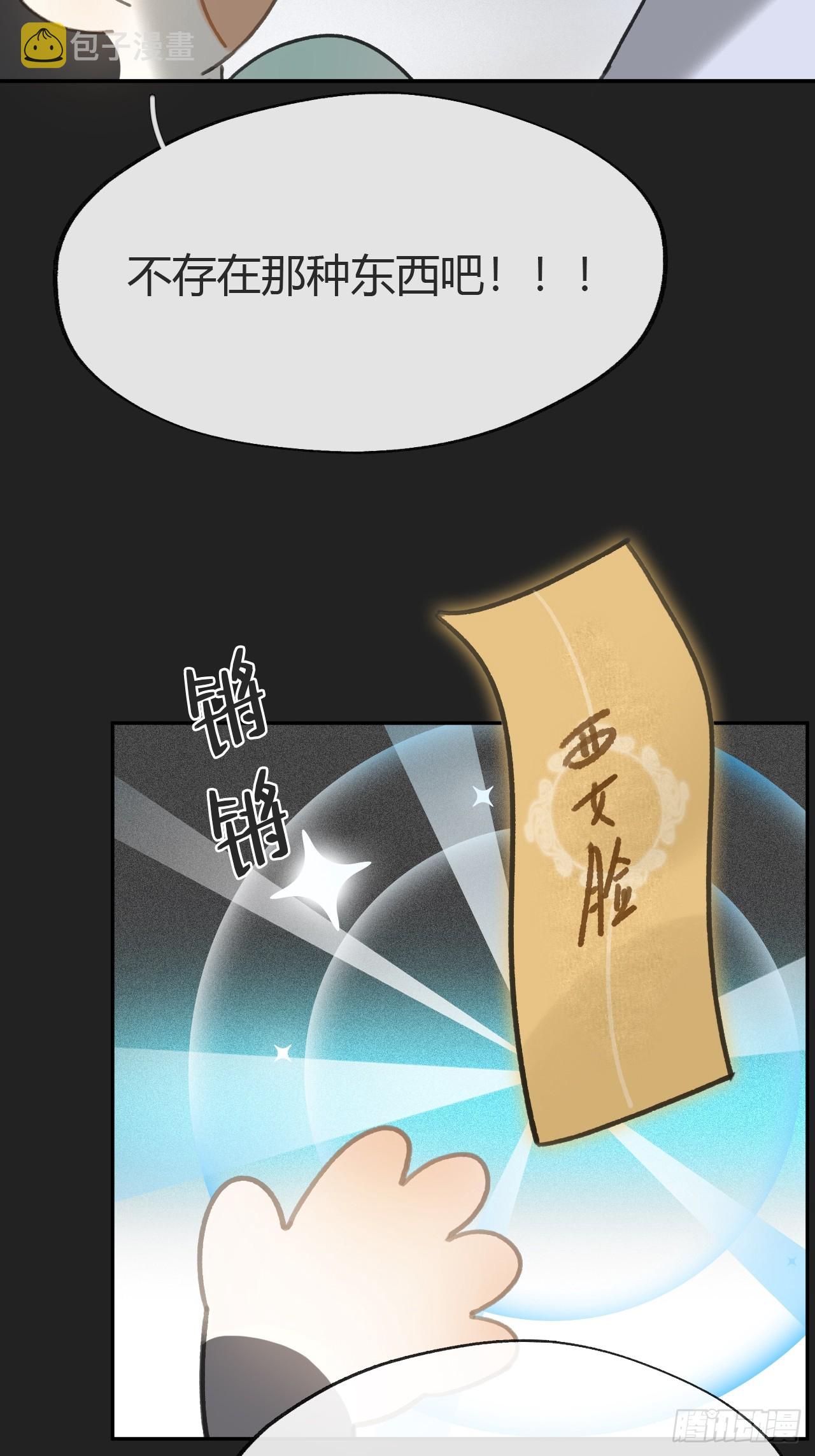 八十三-我被凶了-60