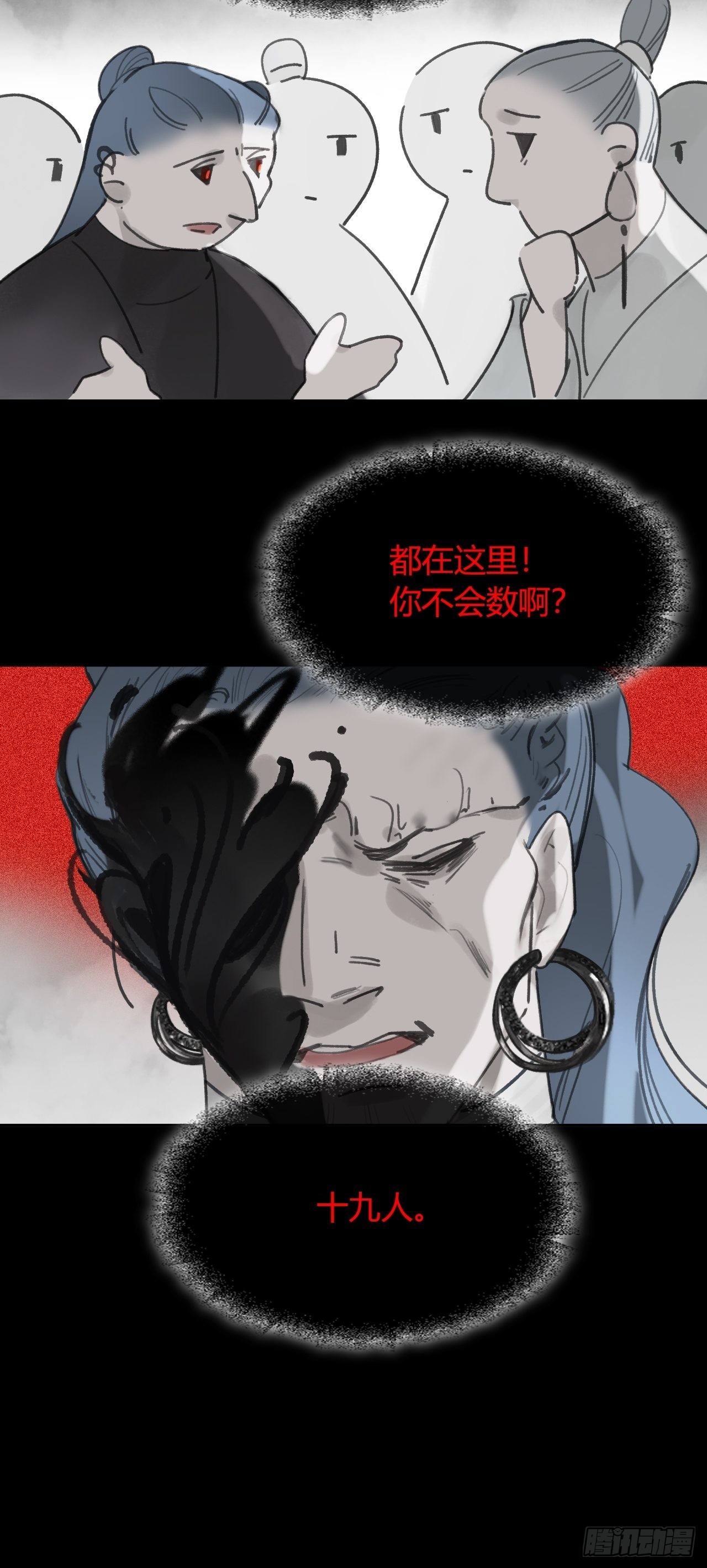 六十五-山雨欲来·下-19