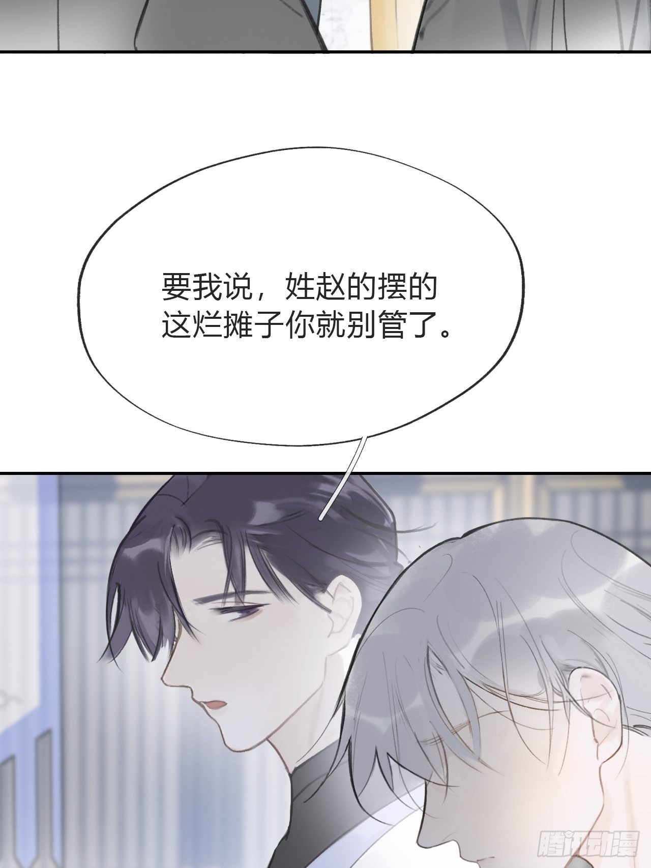 五十六-阴谋阳谋·下-41
