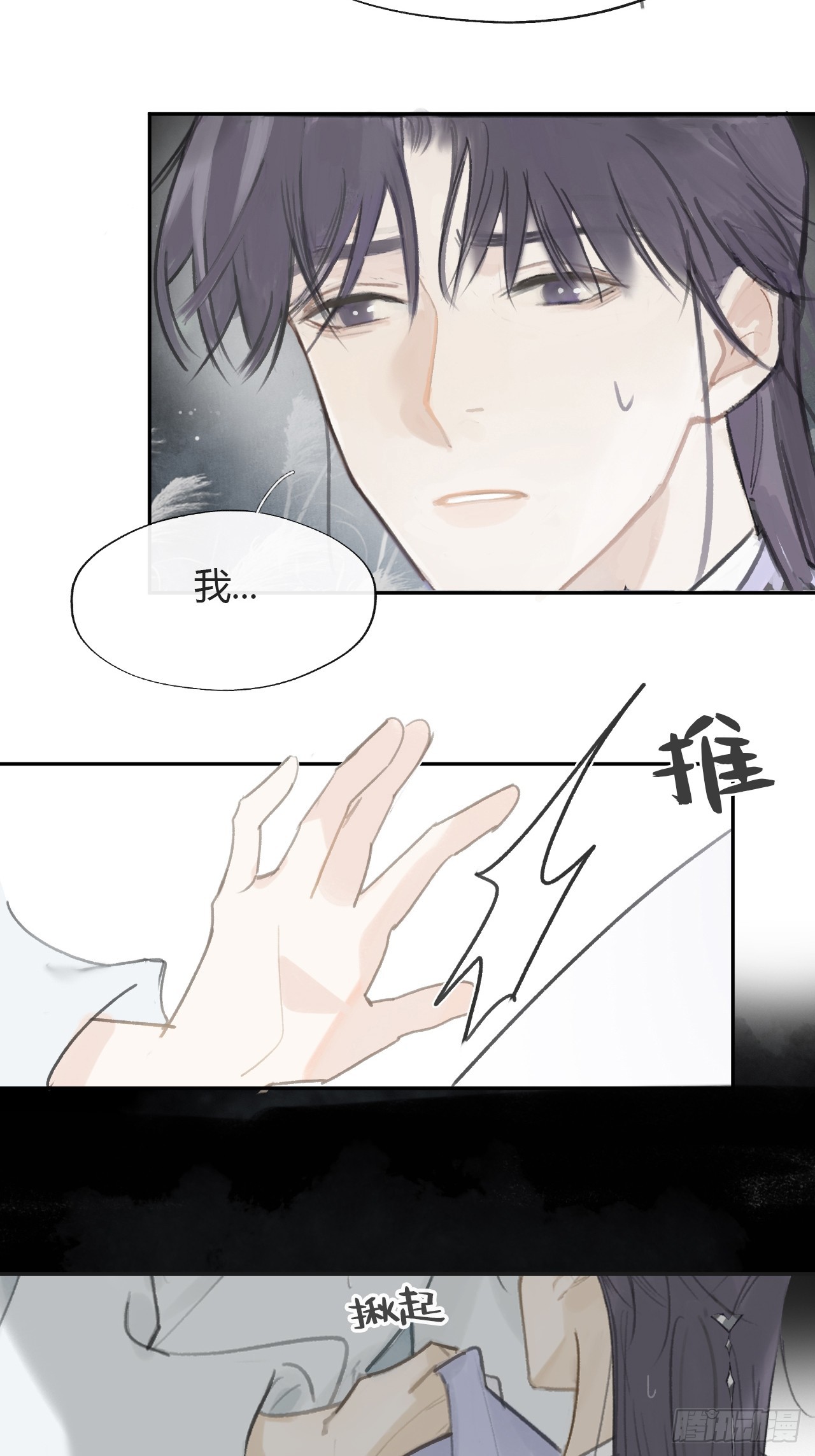 八十七-我大意了-51