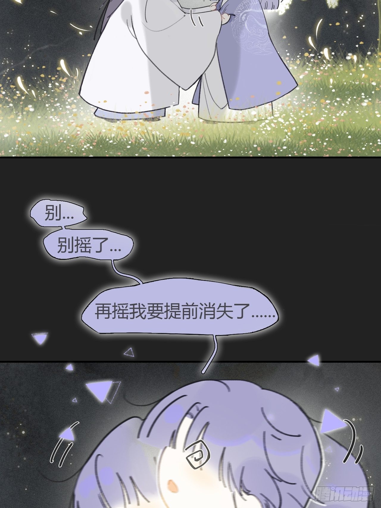 七十六-我的心魔-2