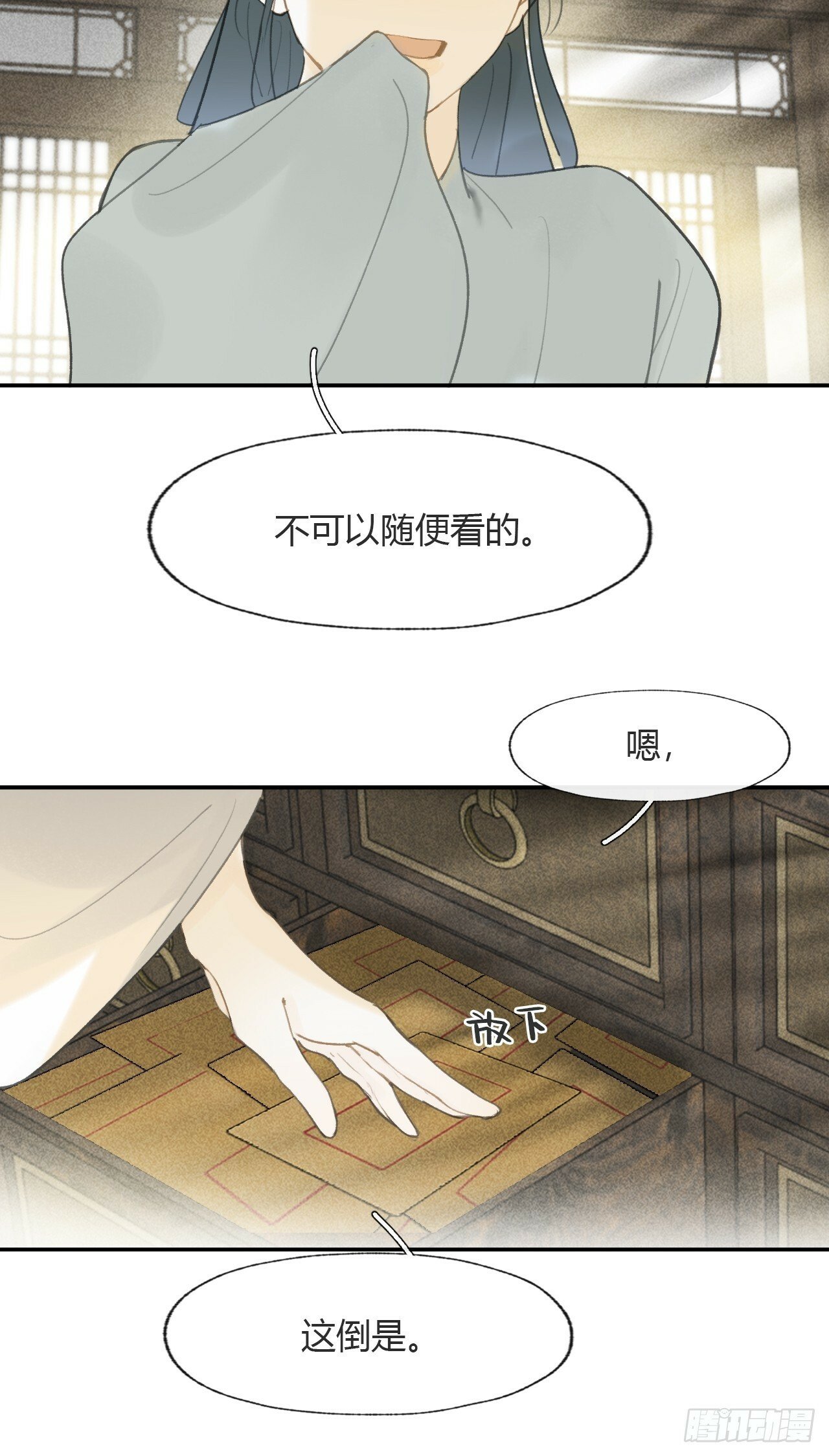 112-寻常的一日4-73