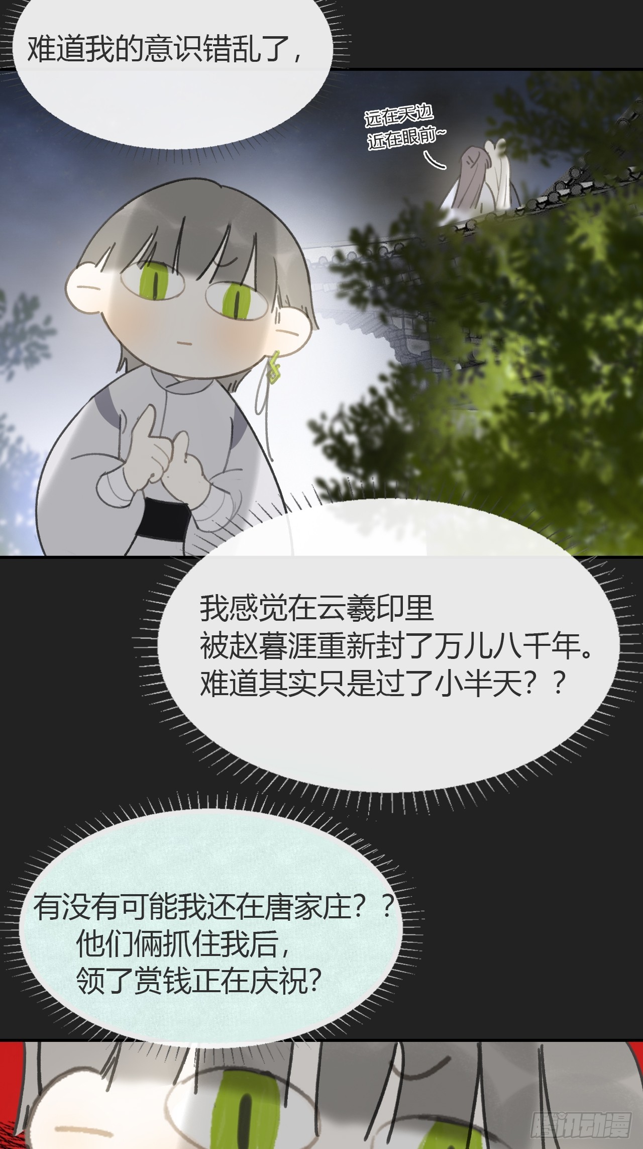 八十二-我抓蛇蛇-42