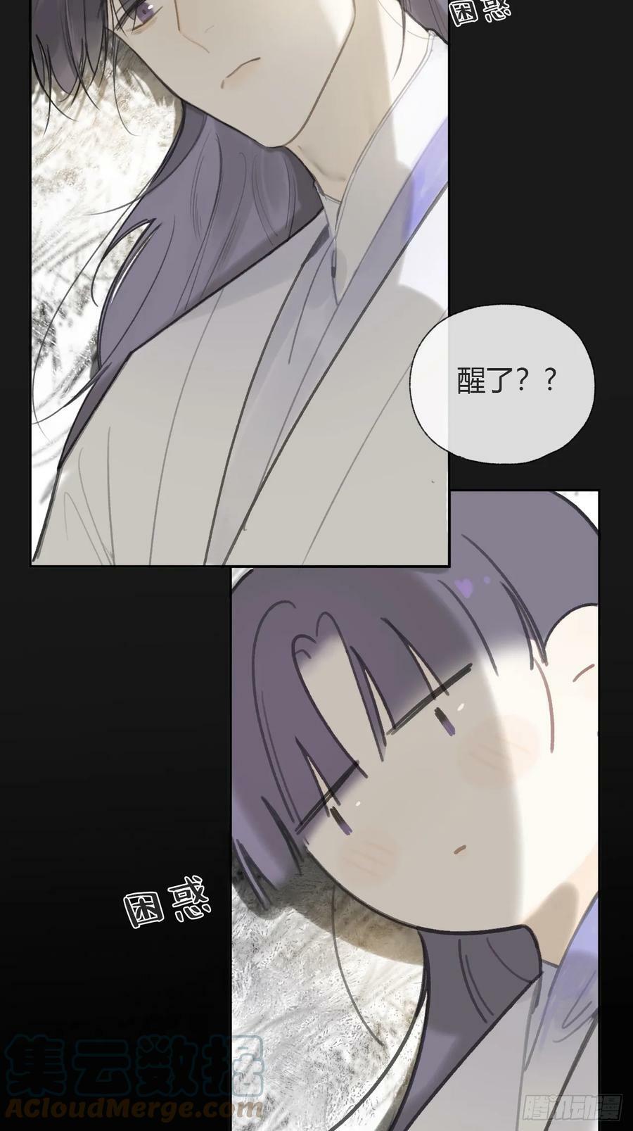 九十七-我梦微醒-3
