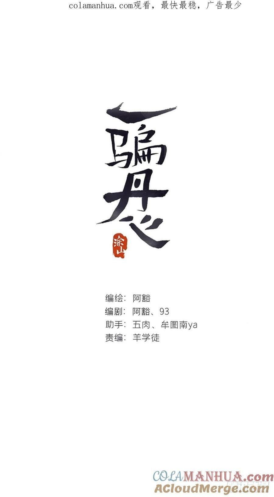 99-山中一医庄0
