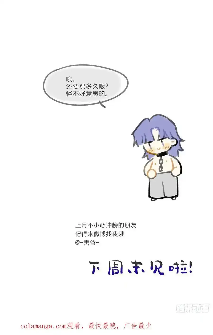 131-龙树的打算-70