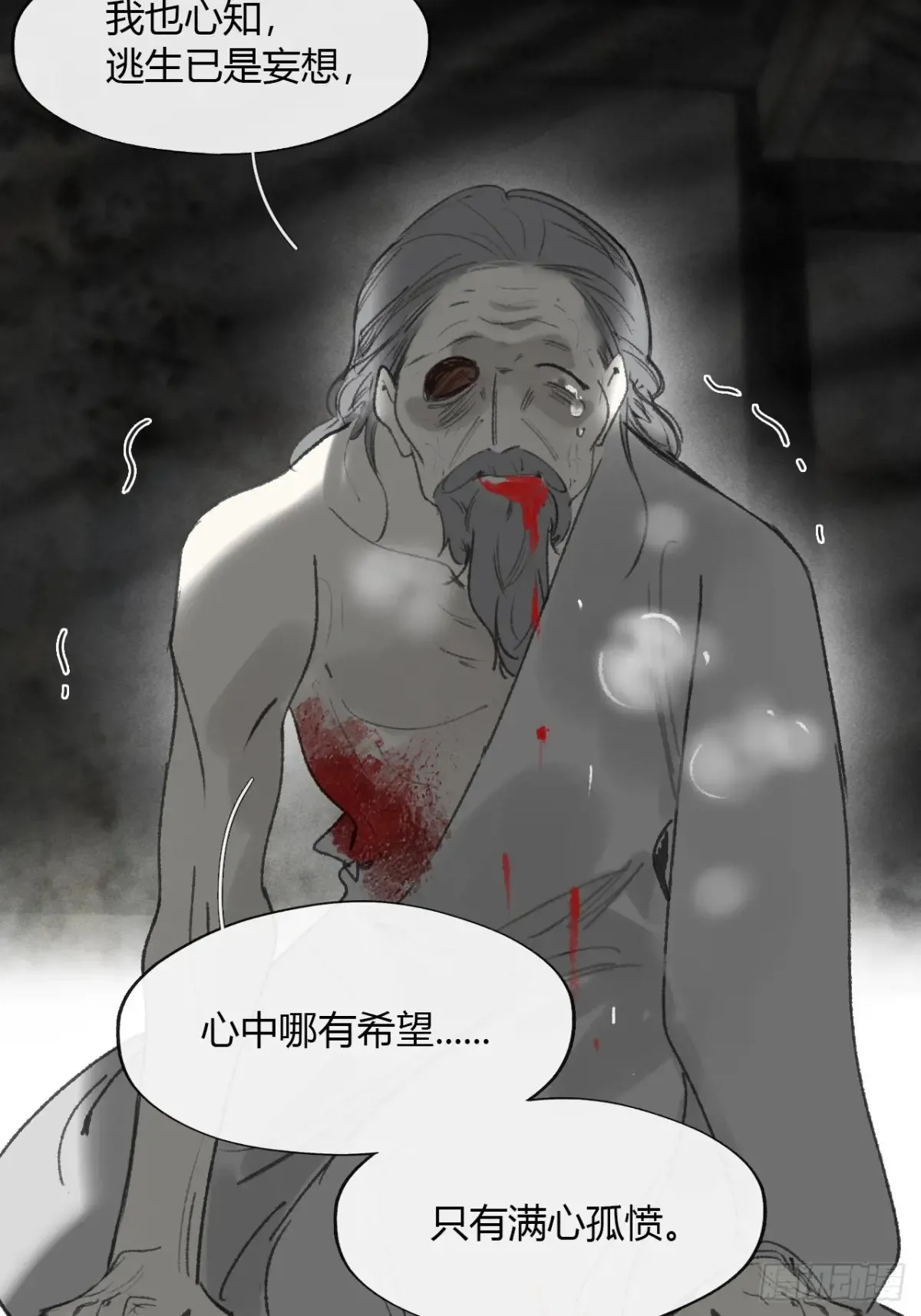 146龙树的秘密·上54