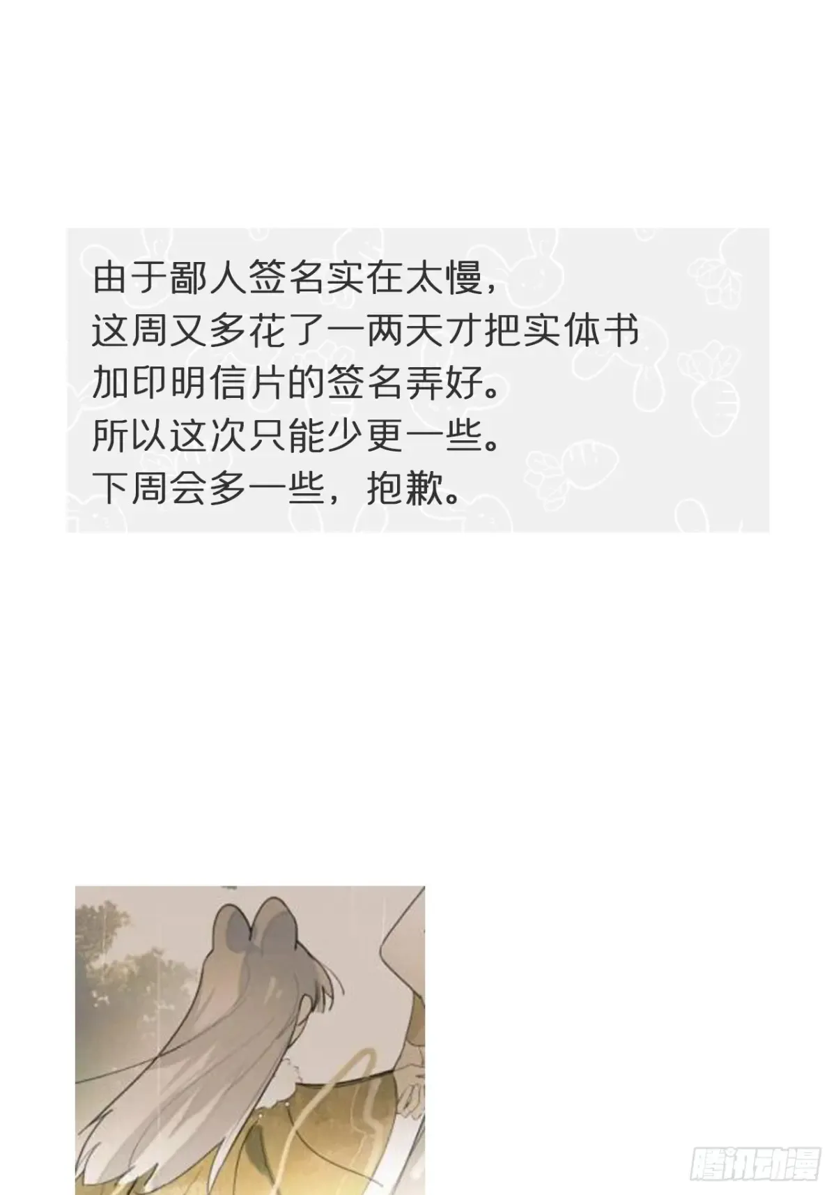 145-此宴非好宴-45