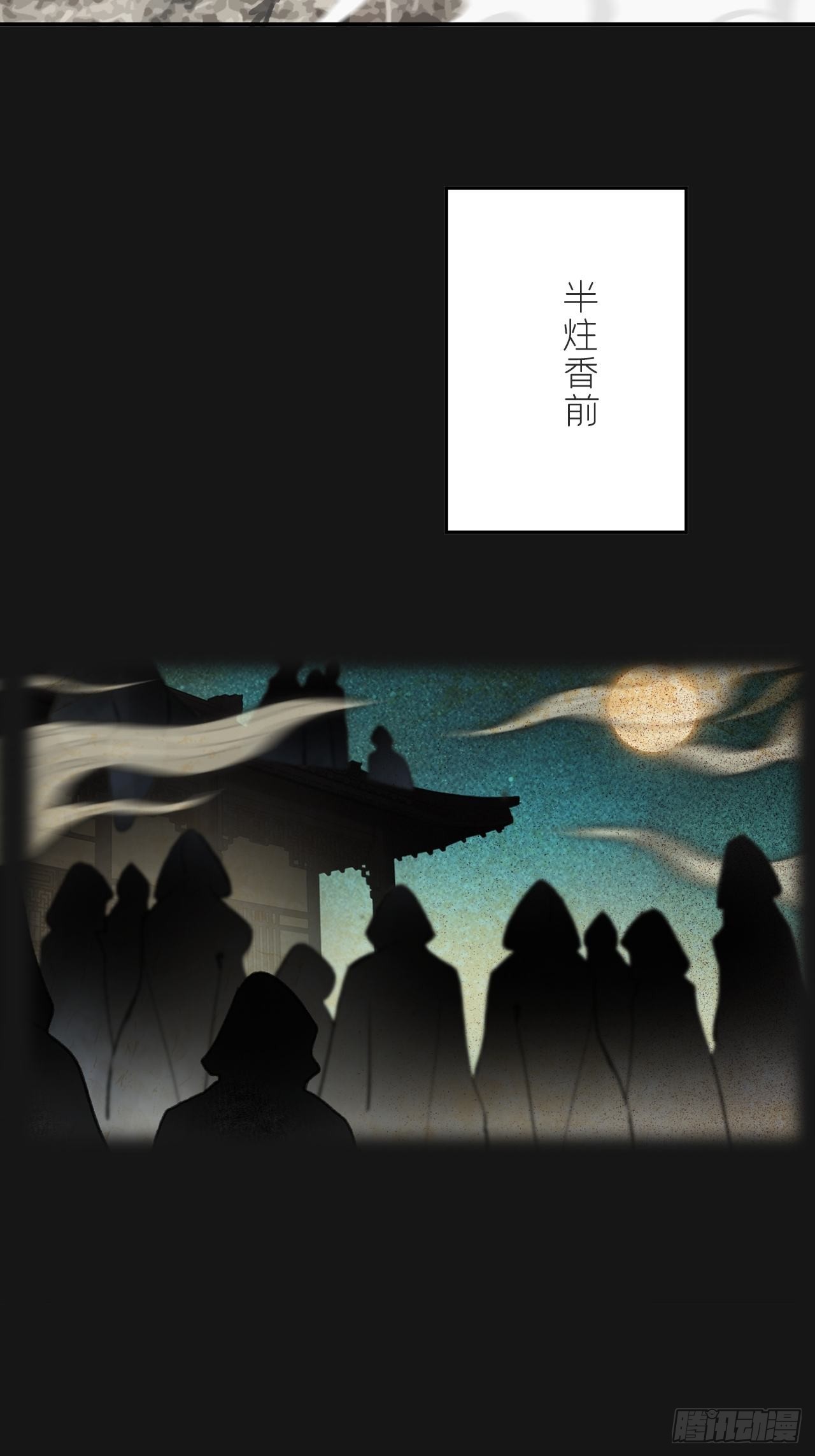 七十一-急转直下-9