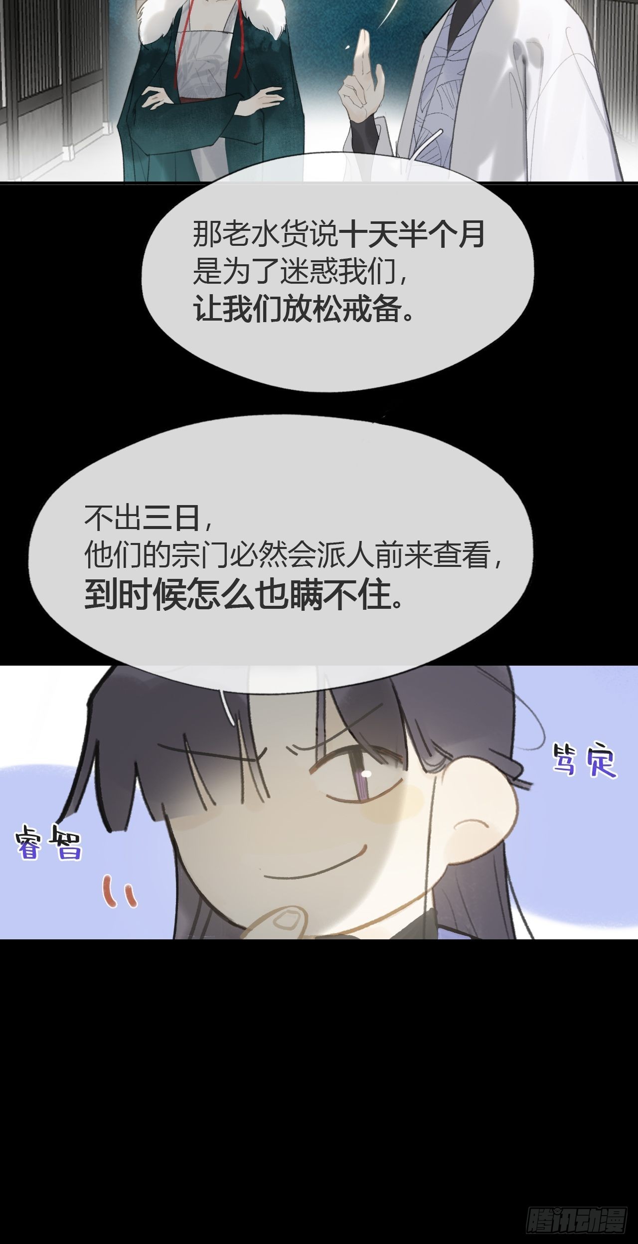 六十八-都关起来-34