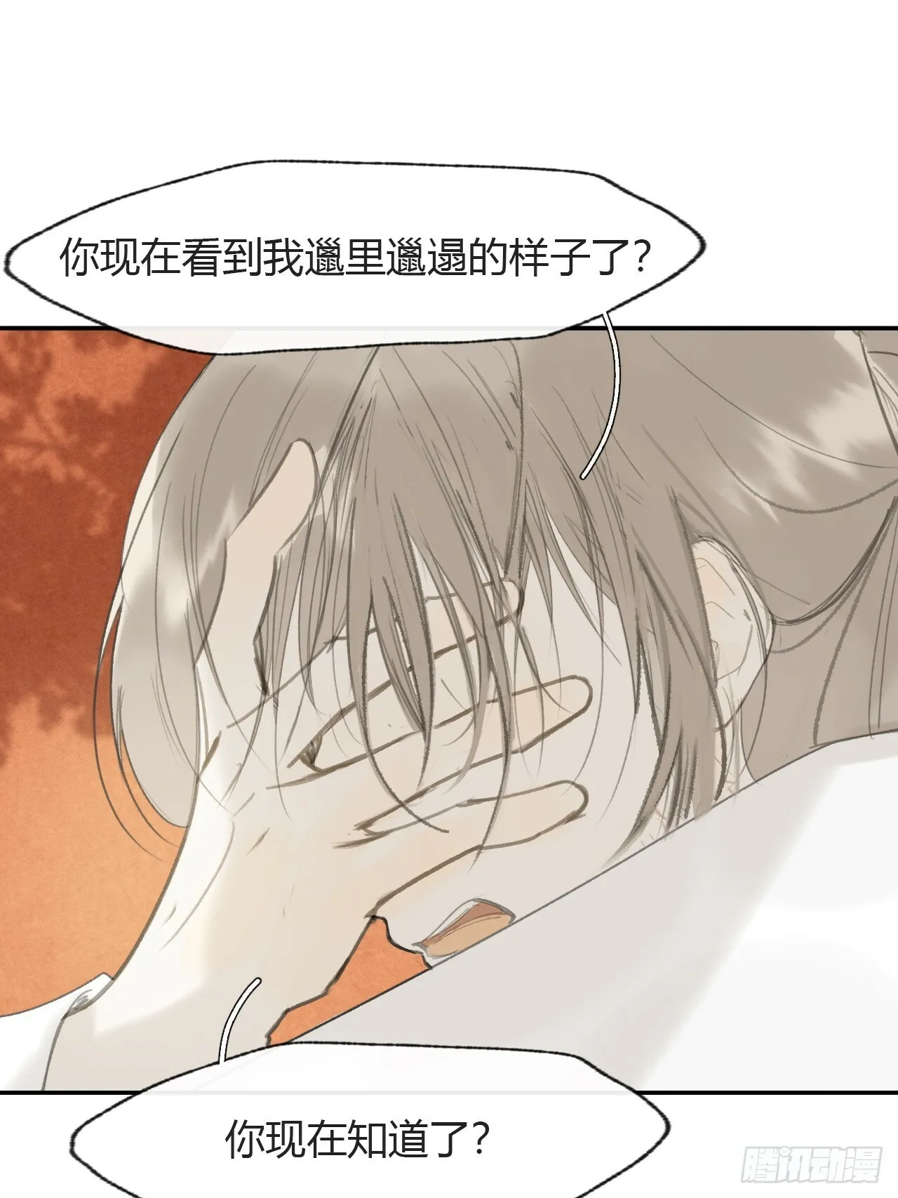106-他插翅难飞-25
