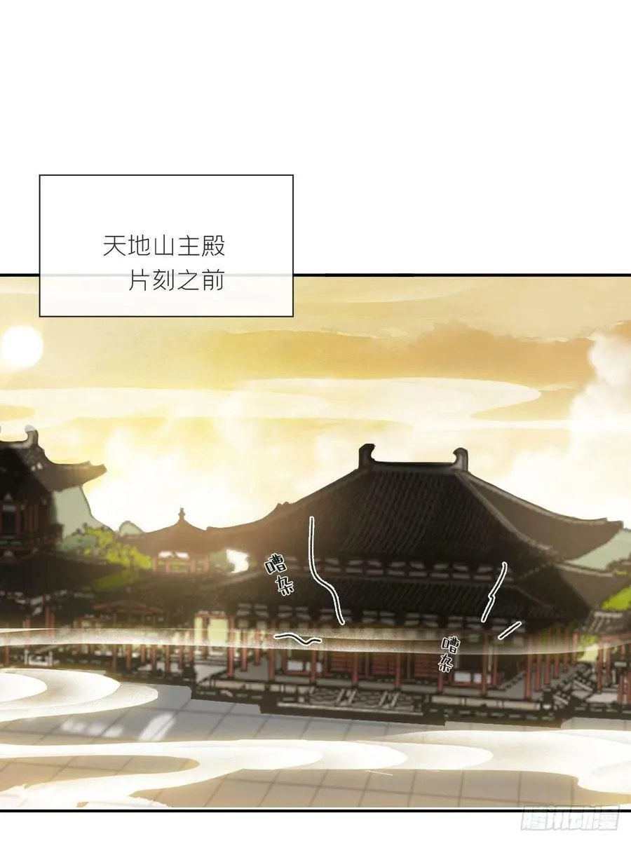 五十三-剑盟危局8-1