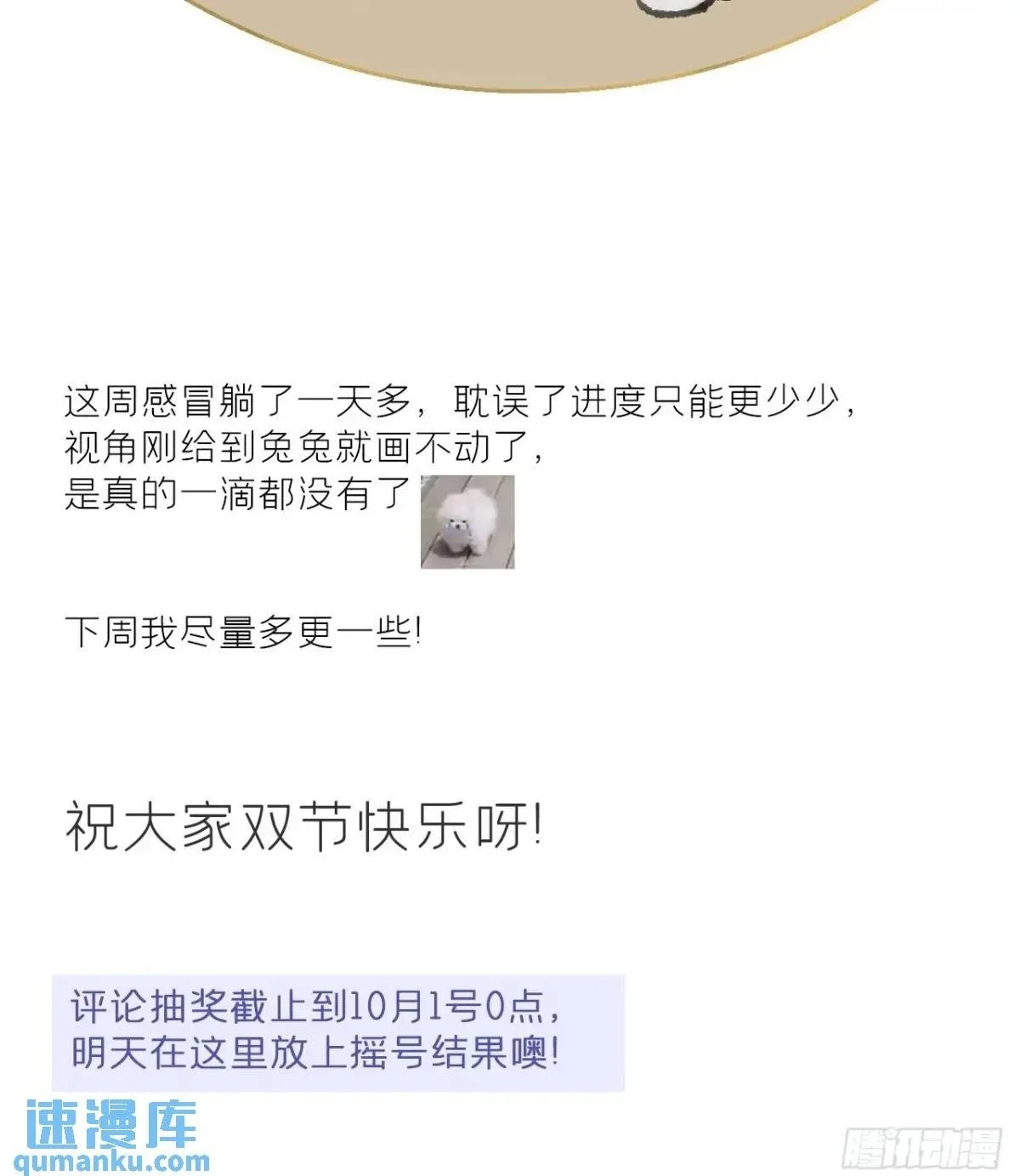 122-请神的方式·上-44