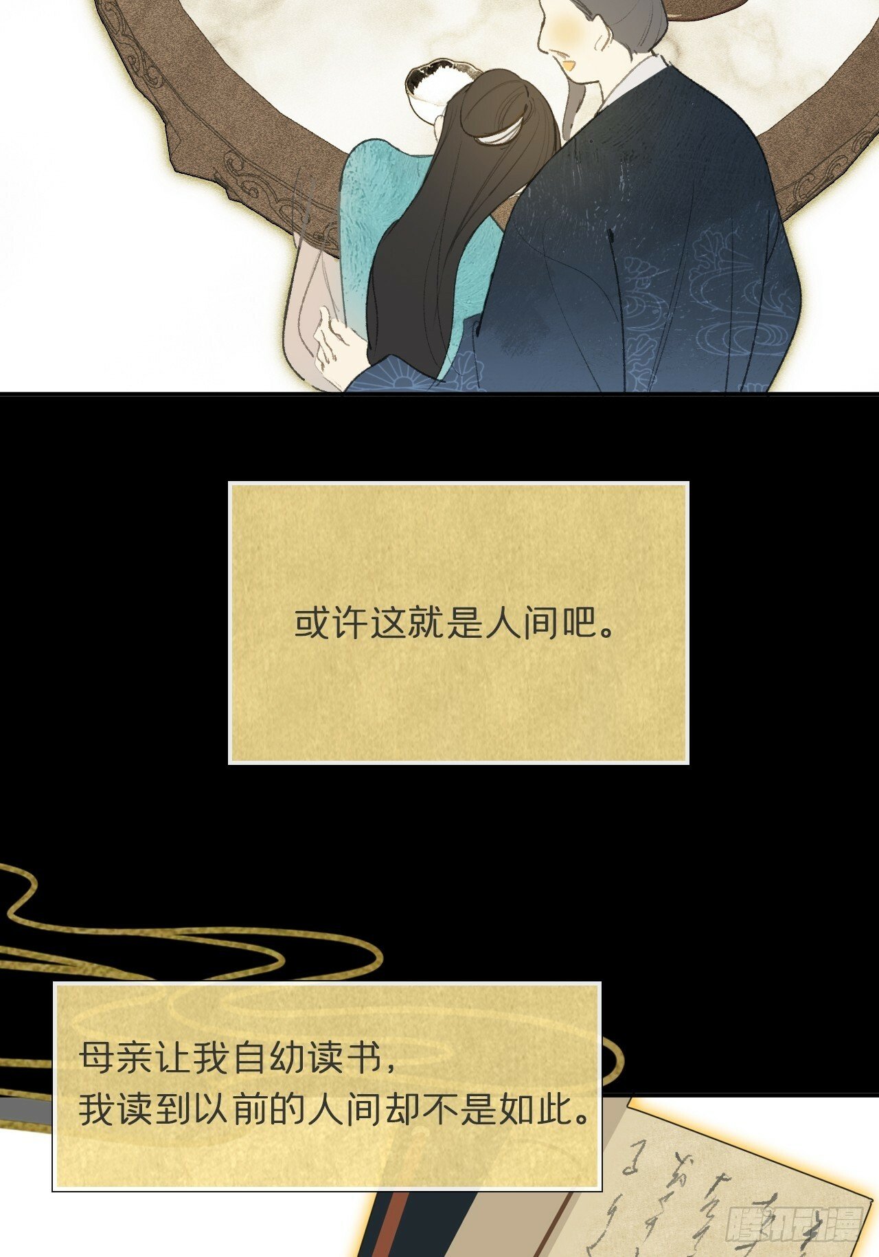 108-彼时与此刻-14