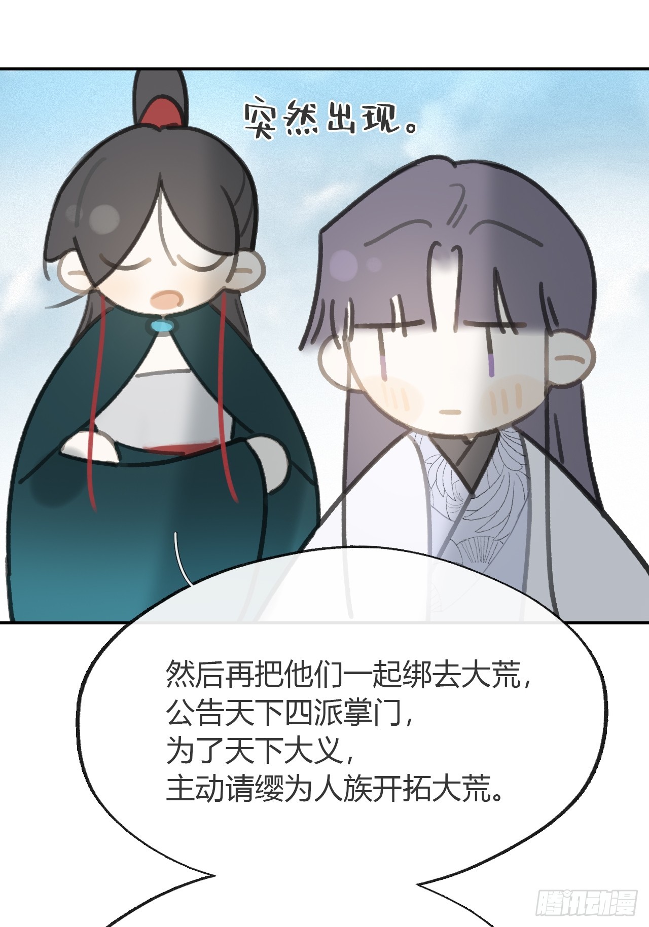 八十五-我们出发-51
