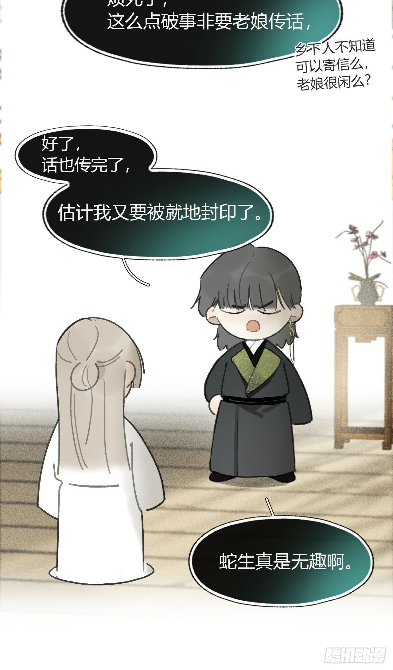 107-感谢赵菩萨-48