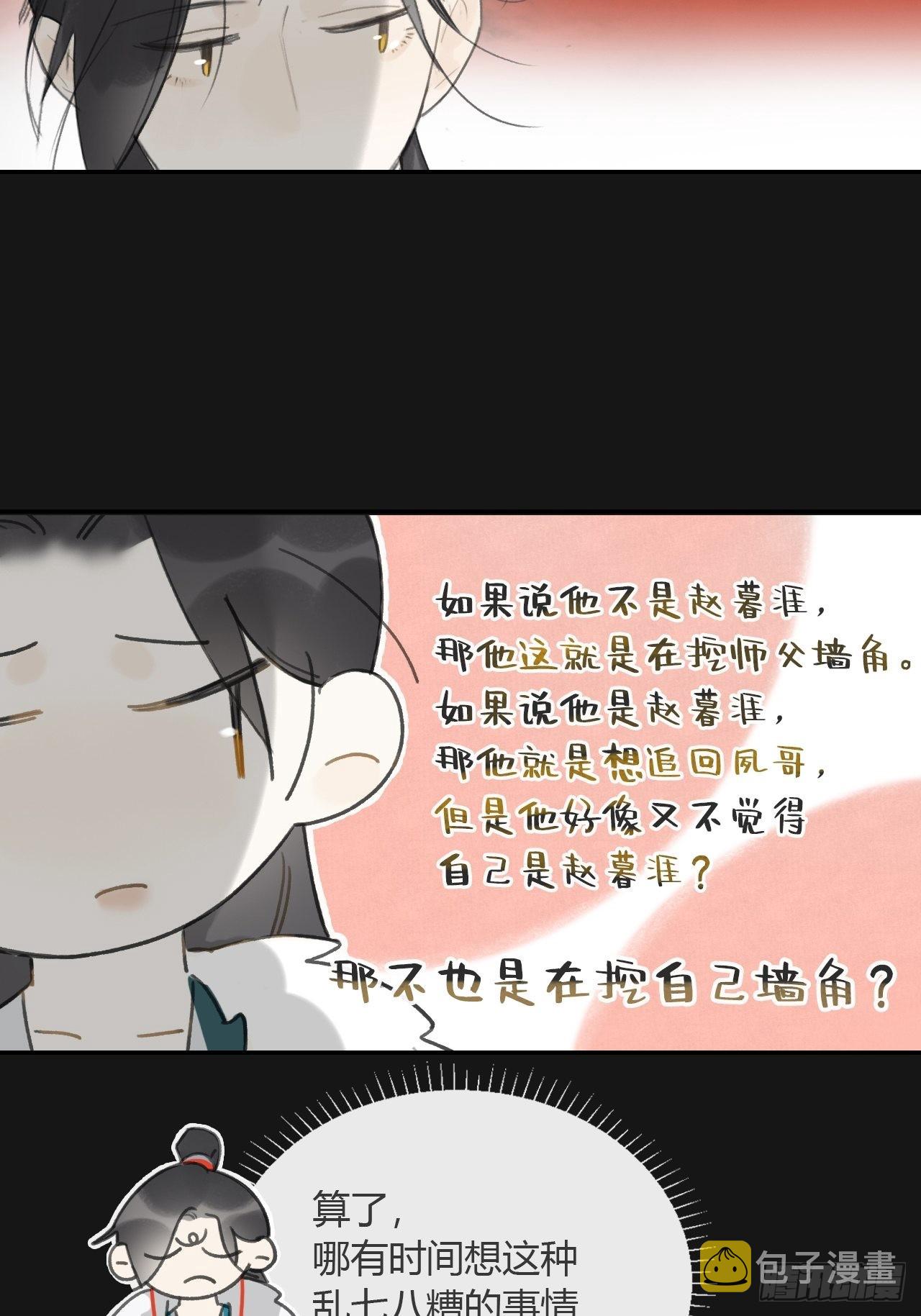六十九-底牌初现-14