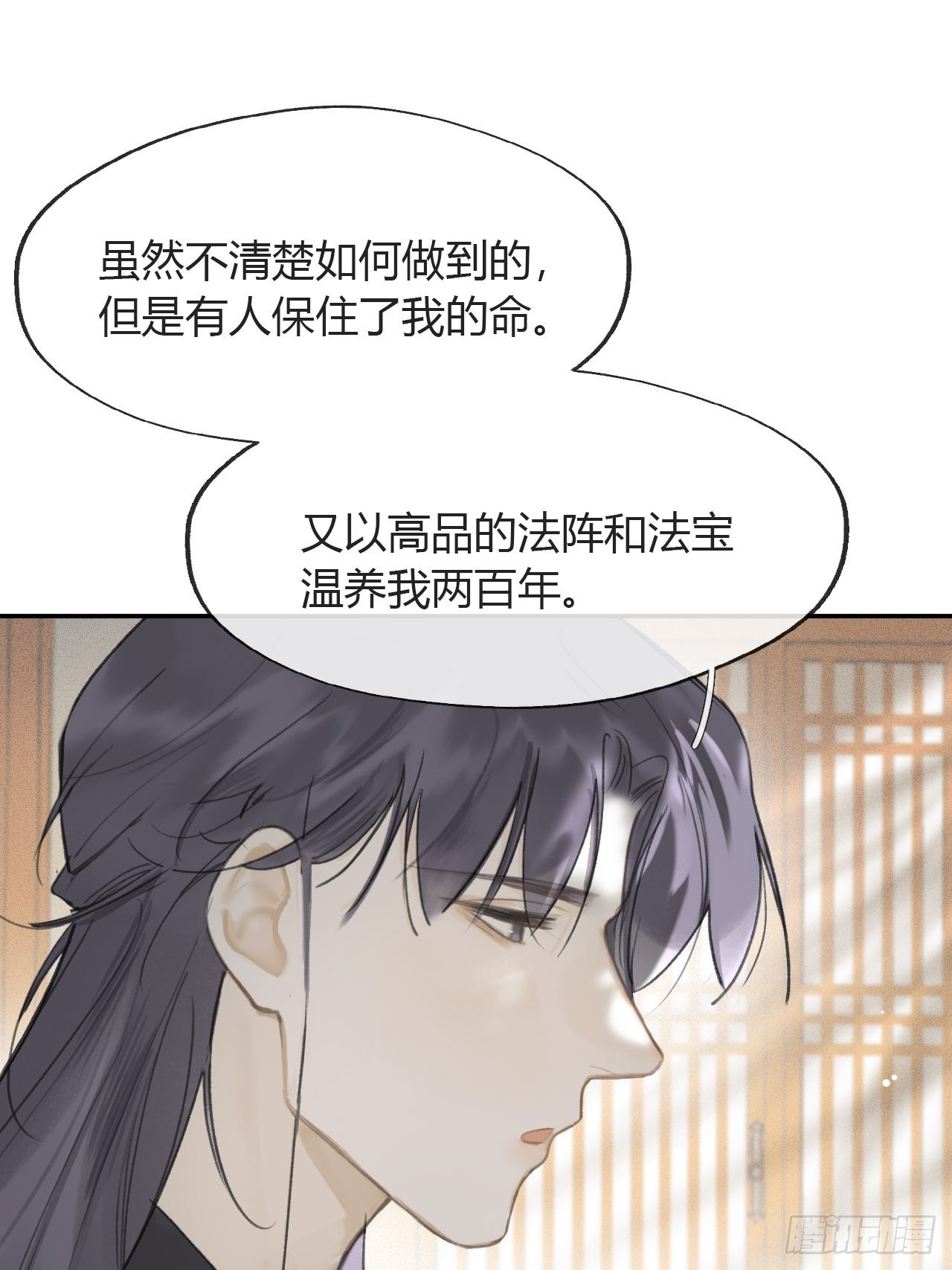 85-我不敢说-32