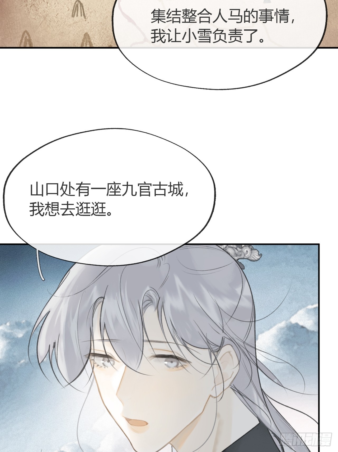 八十五-我们出发-73