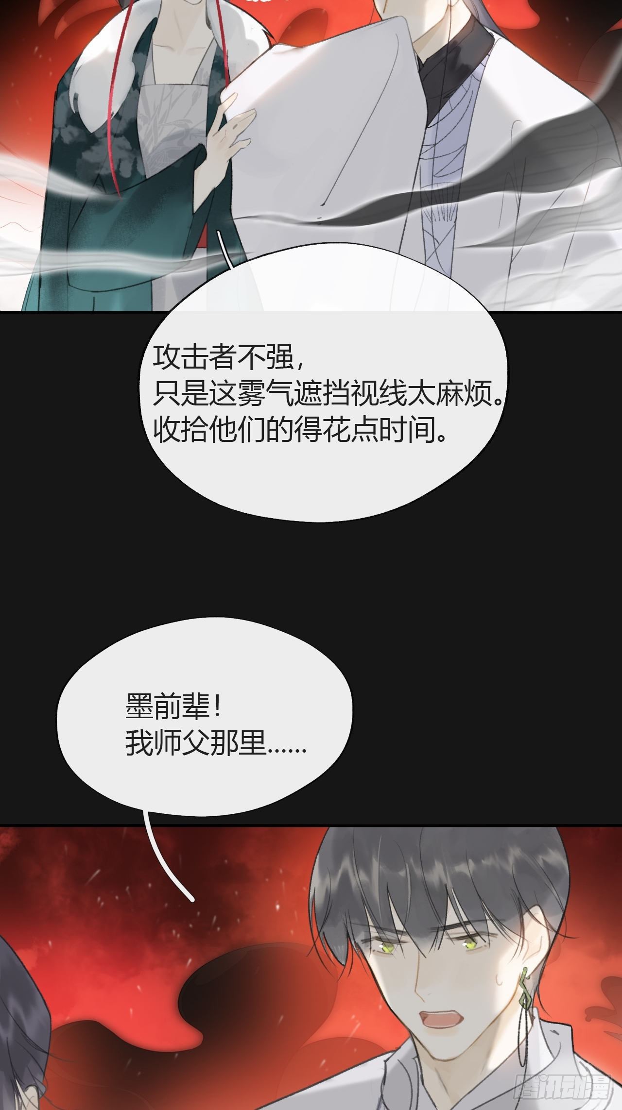 六十九-底牌初现-50