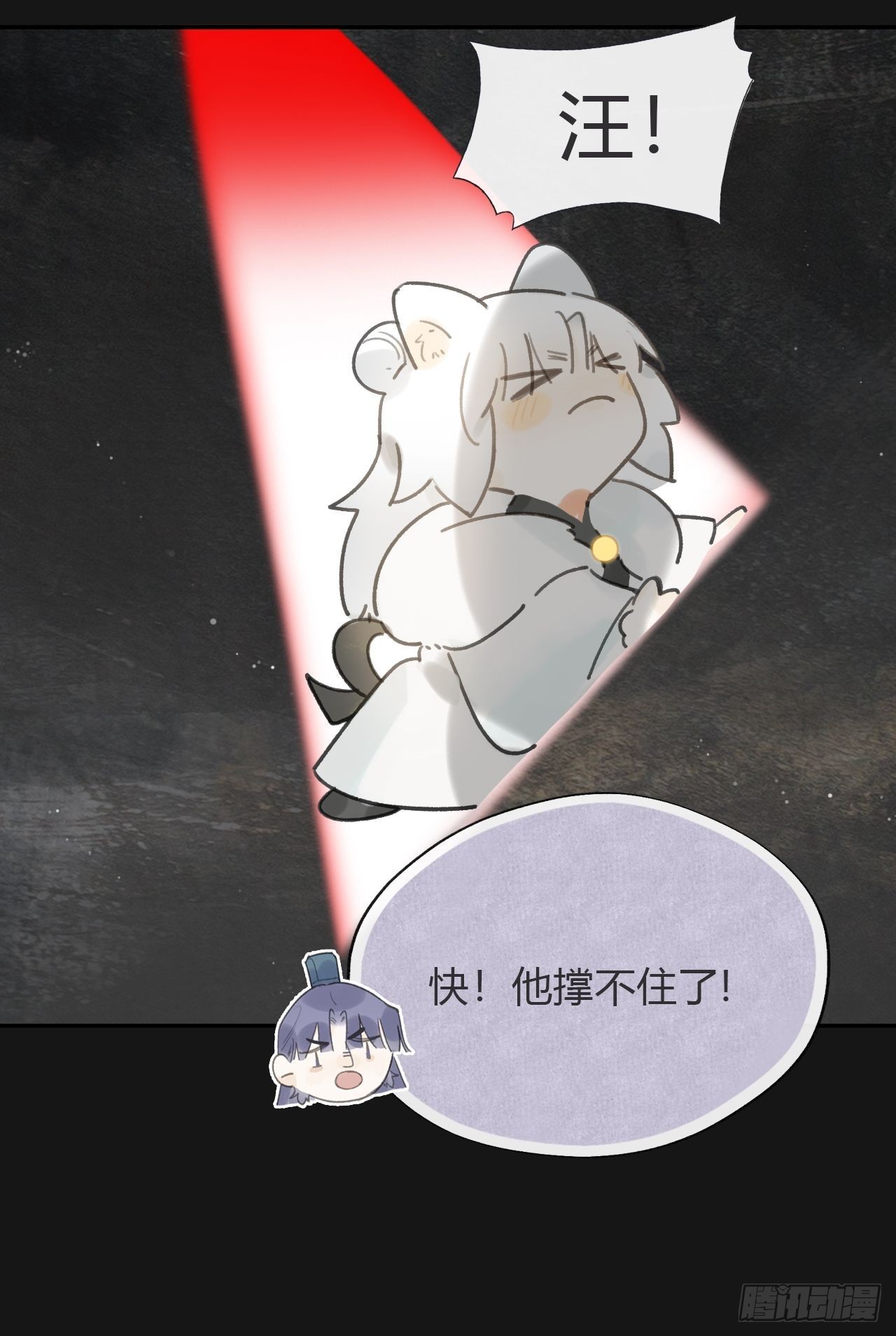七十二-世界之隙-11