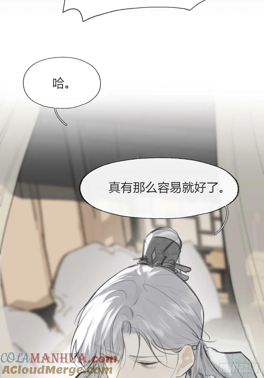 98-九年如一瞬-48