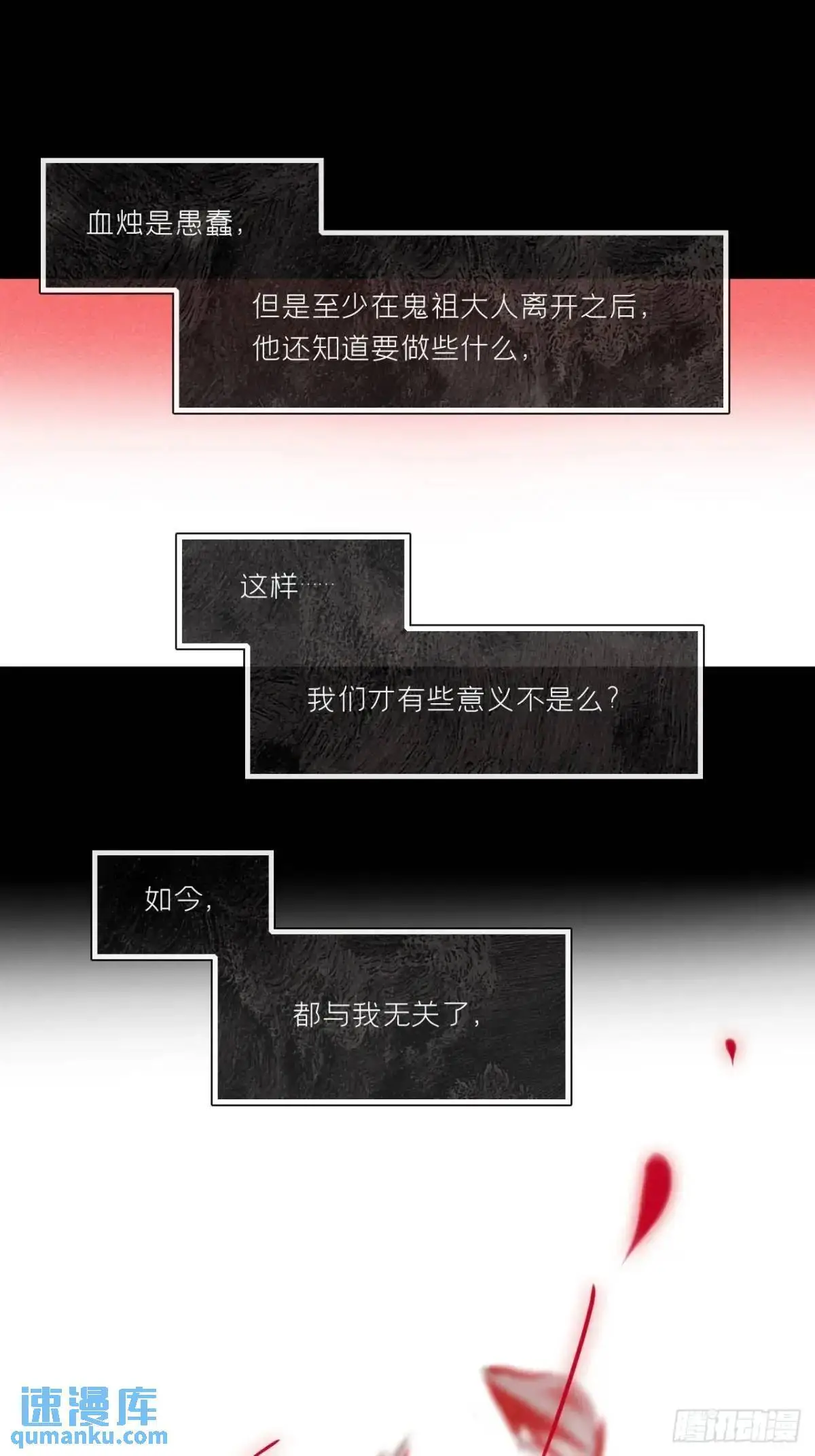 123-请神的方式·下-32
