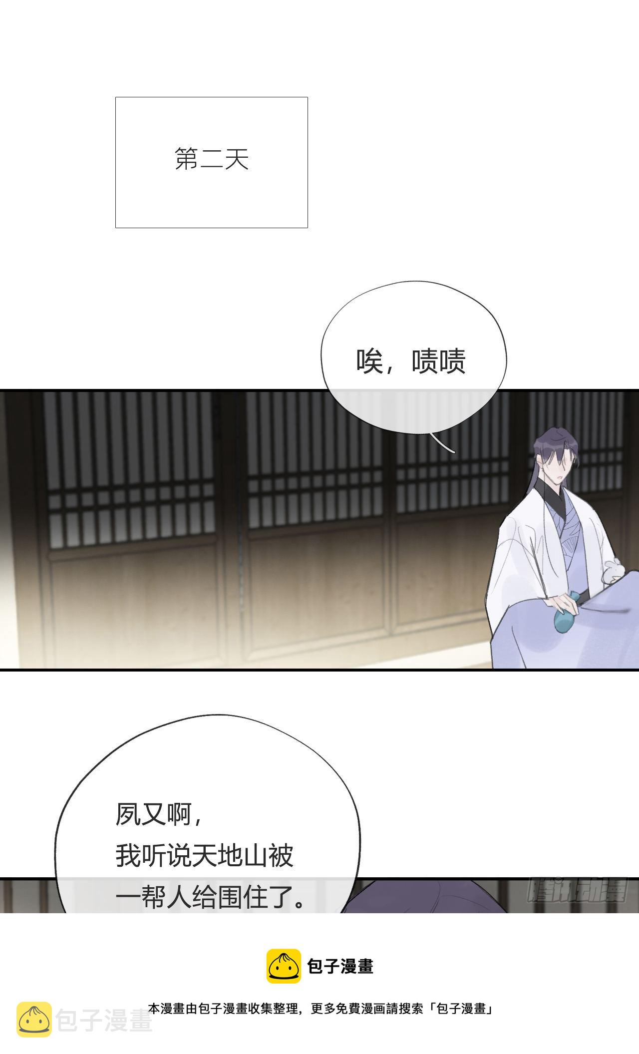 四十五-故人之托-12