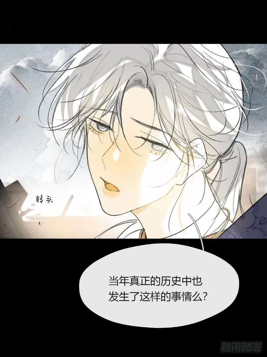 155-历史的正轨·上-44