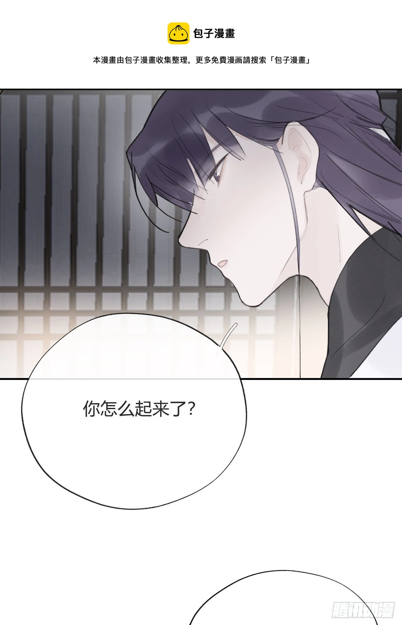 四十五-故人之托-76