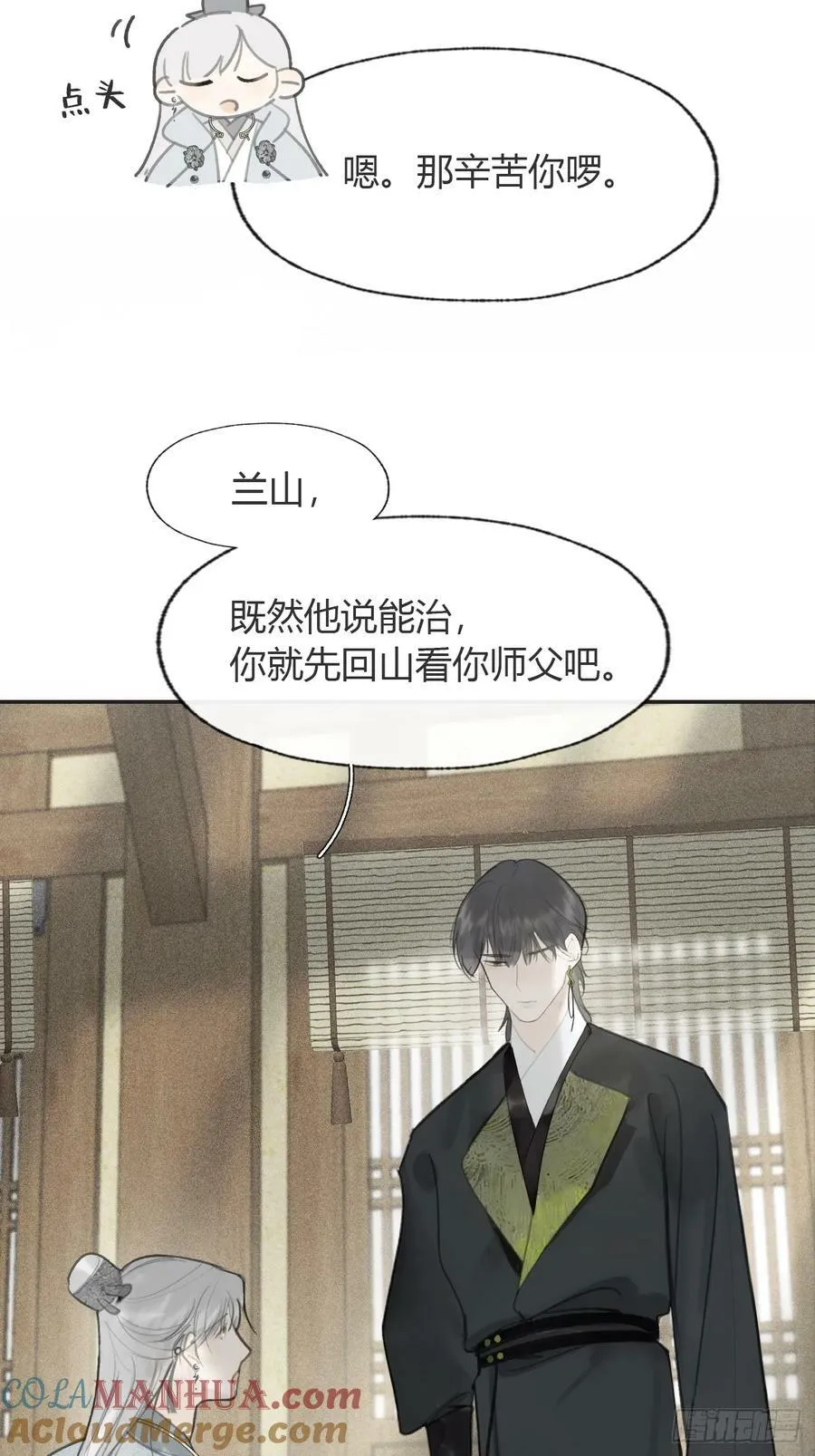 100-神医医无虞·上-66