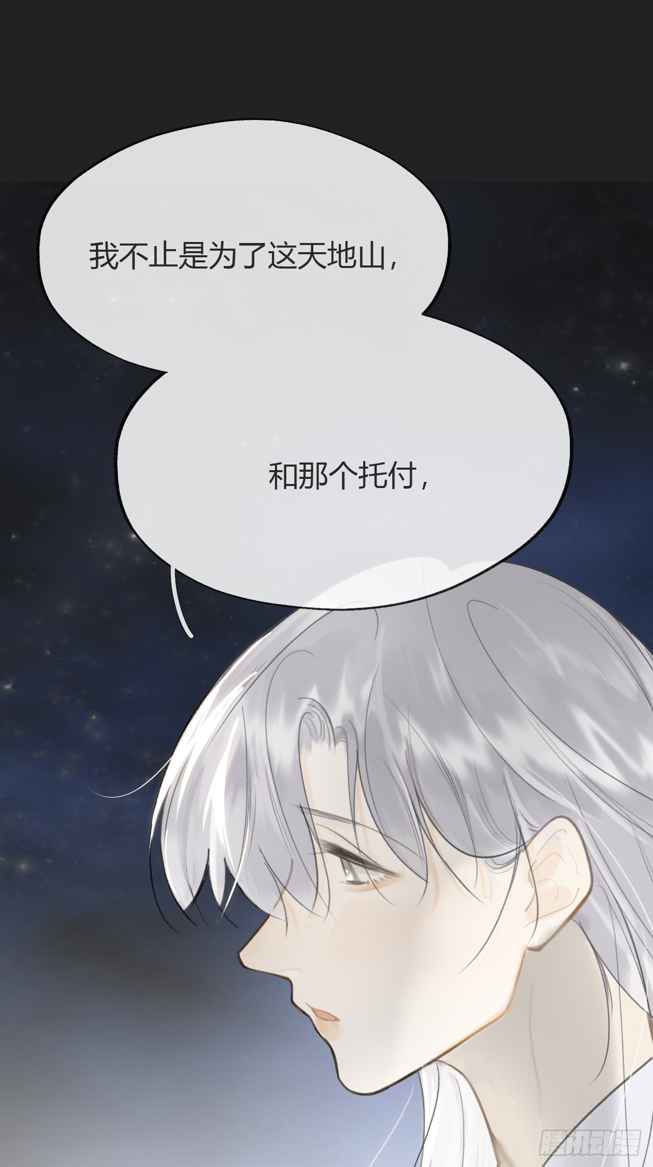 八十三-我被凶了-23