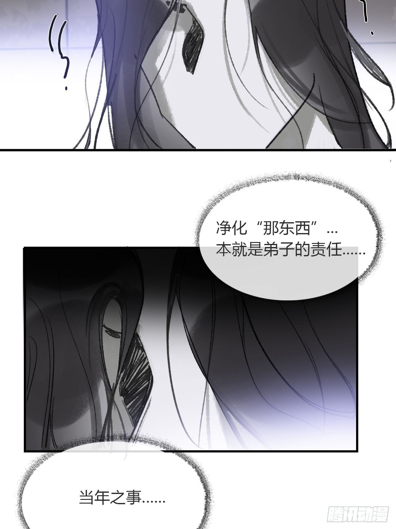 第三十话-藏危机-31