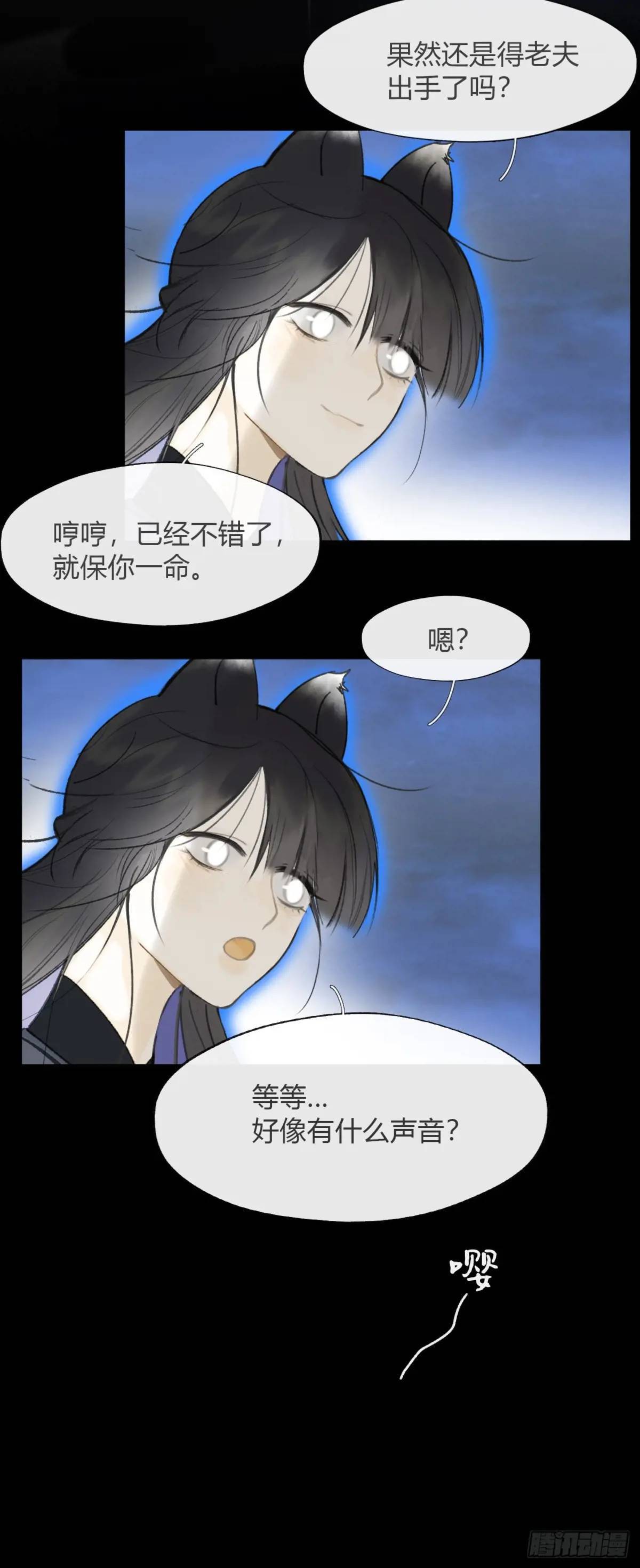 120-出剑的决心-85