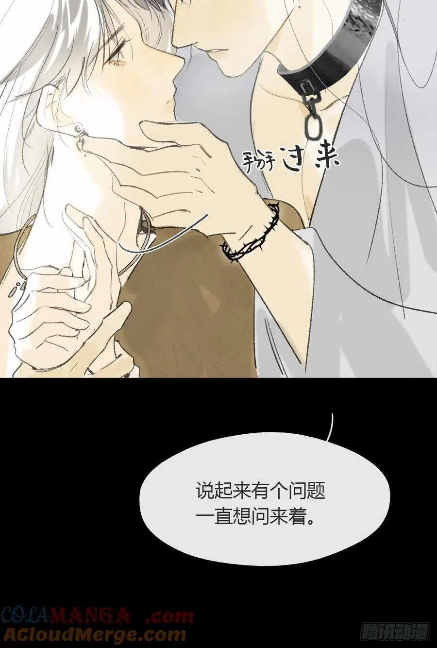 137-与雾渊接触-18