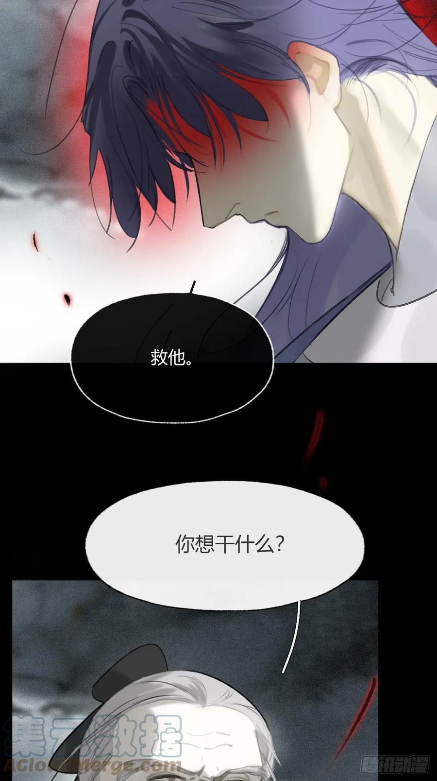 九十五“我执”心魔-3