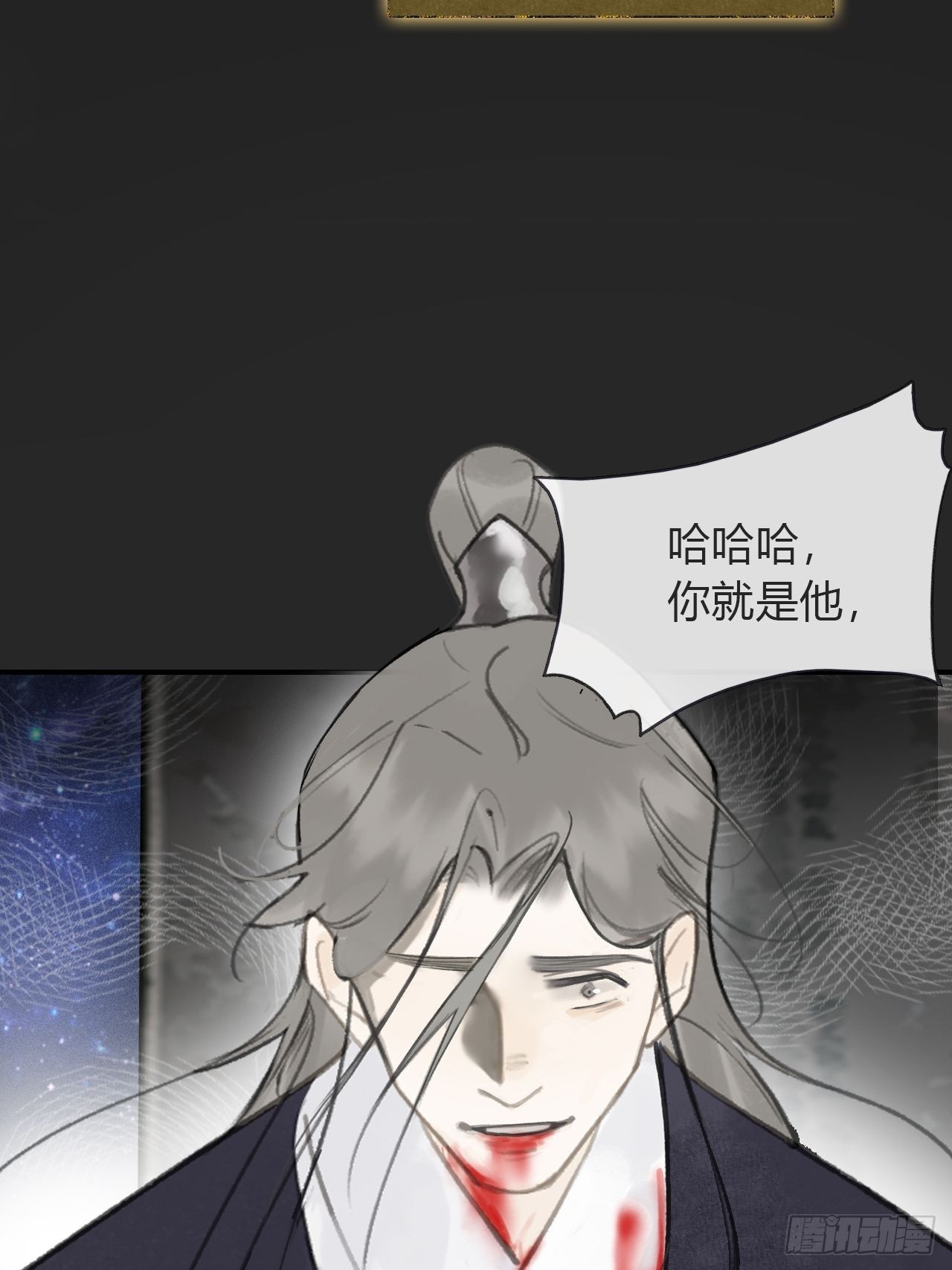 七十三-啸月破空-12