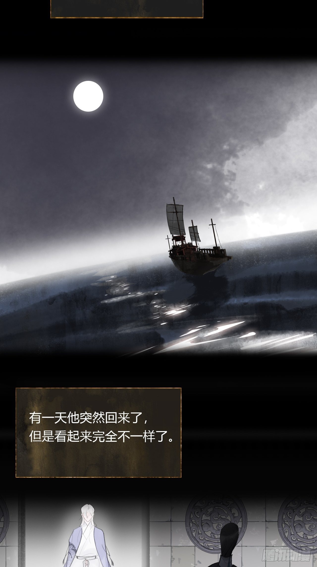 第四十话-寻往昔3-39