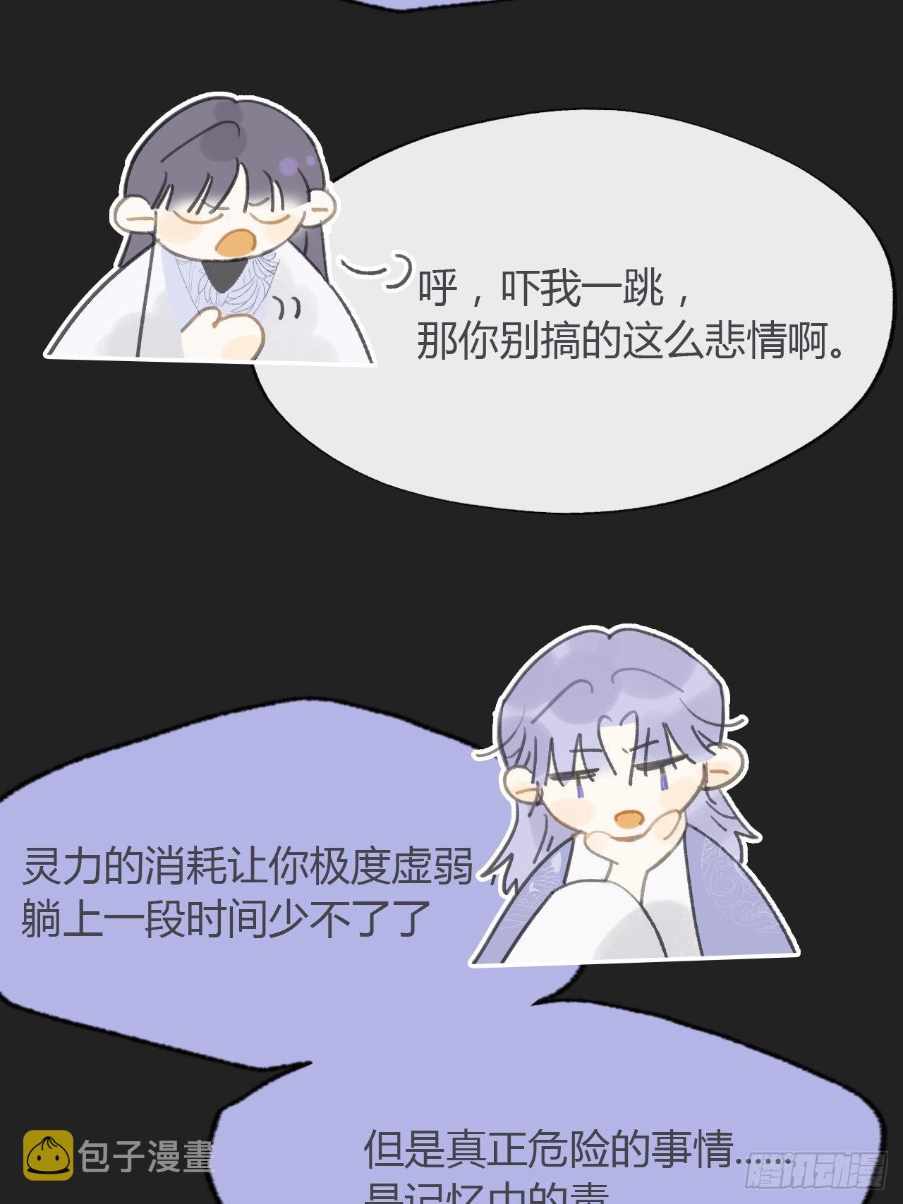 七十六-我的心魔-16