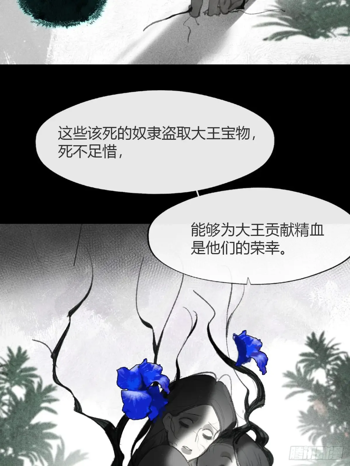 144-此宴非好宴·上-3