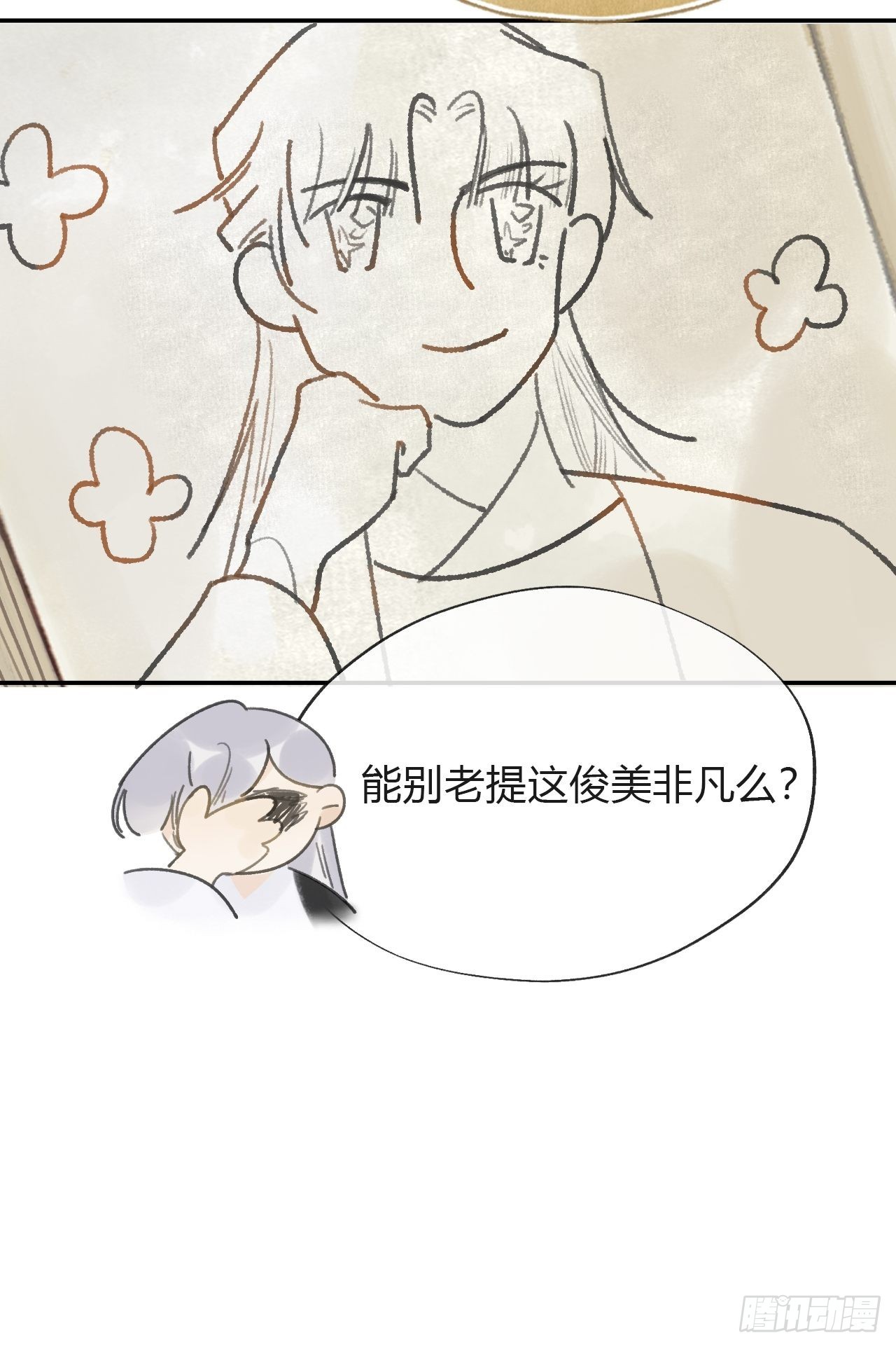 五十九-何许人也-6