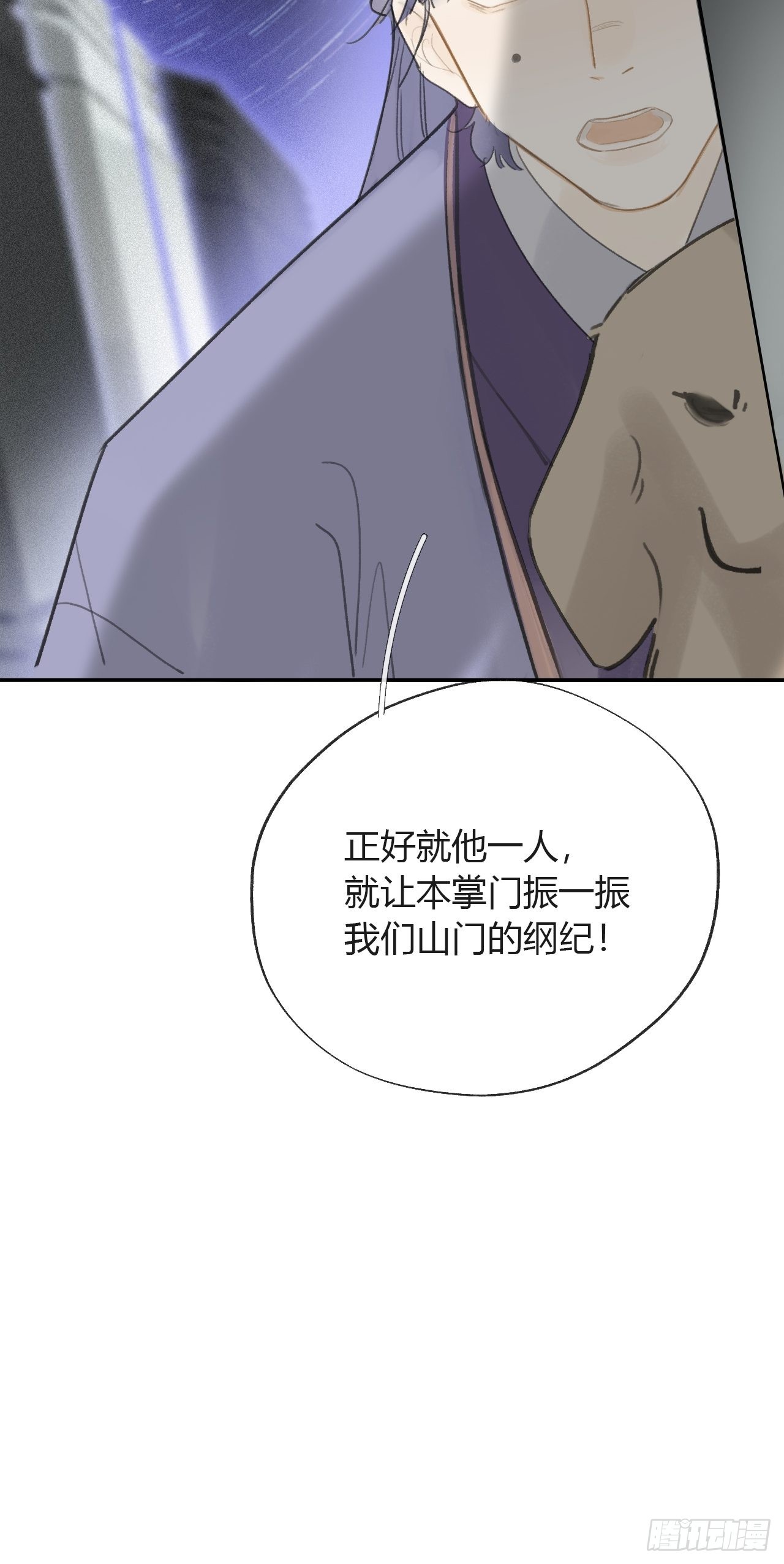 六十五-山雨欲来·下-38