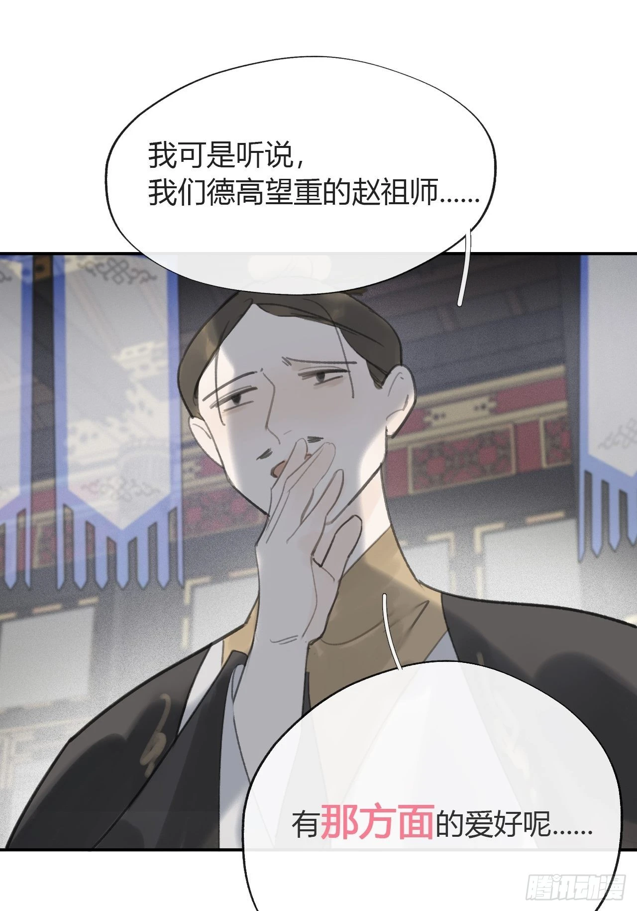 五十四-剑盟危局9-50