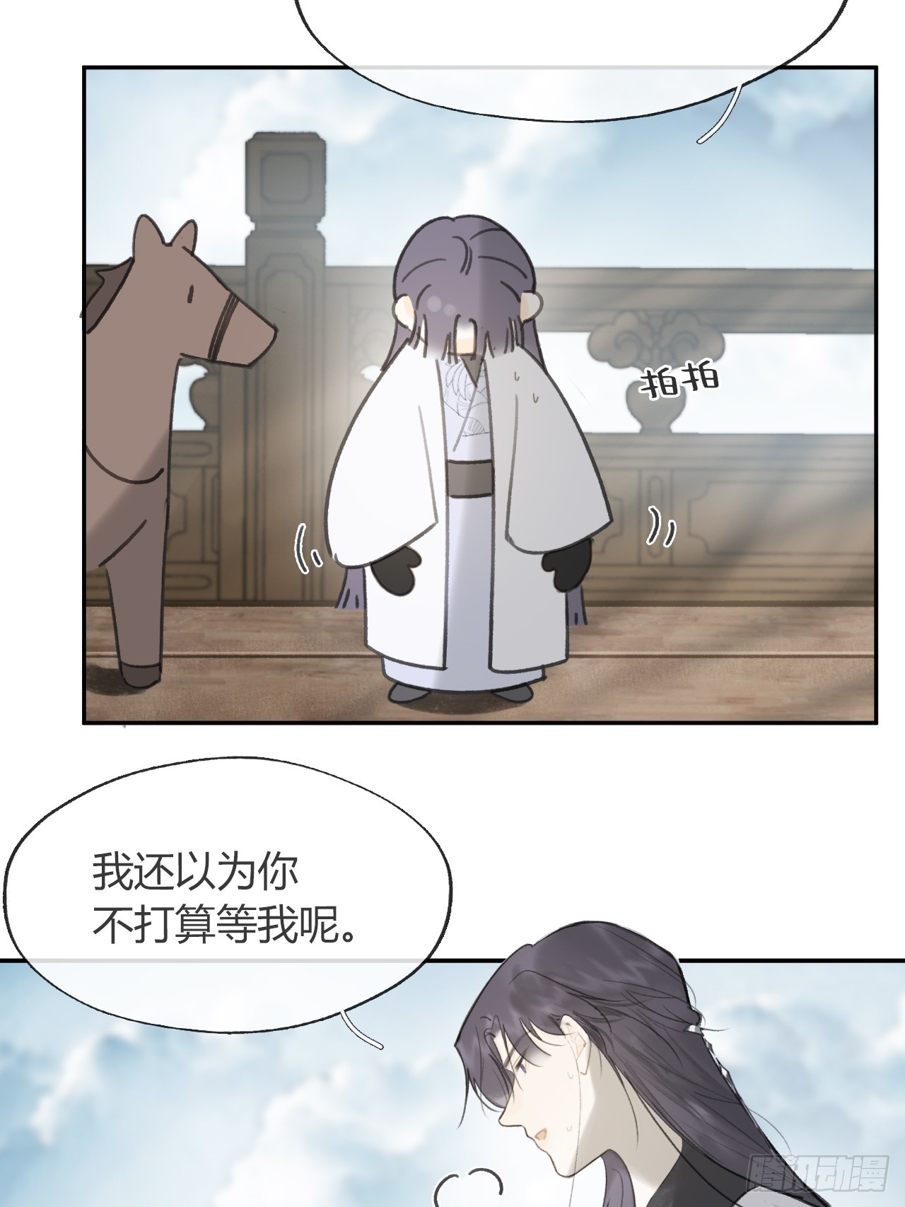 八十五-我们出发-29